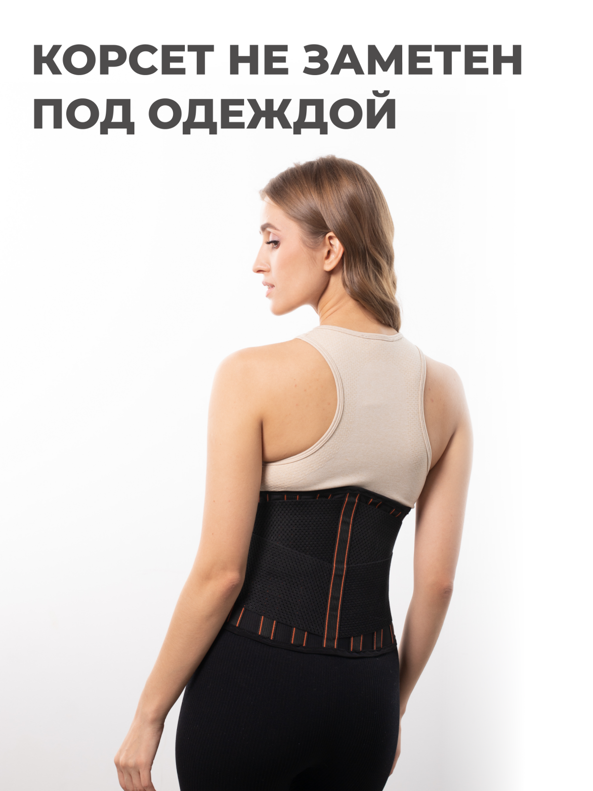 Противорадикулитный бандаж 25 см, M (70-90) Технологии здоровья  HT-P-027