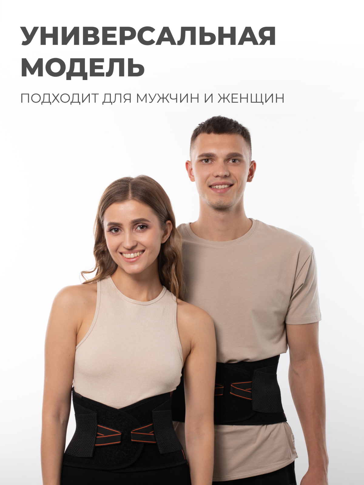Противорадикулитный бандаж 25 см, M (70-90) Технологии здоровья  HT-P-027