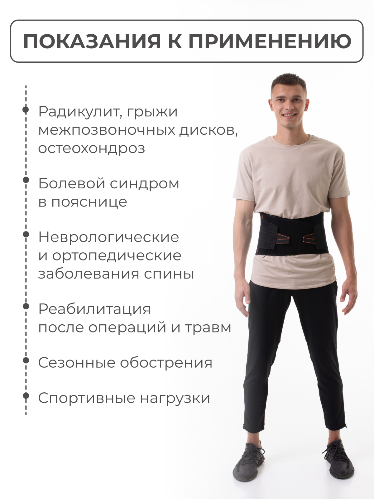 Противорадикулитный бандаж 25 см, XL (110-130) Технологии здоровья  HT-P-027