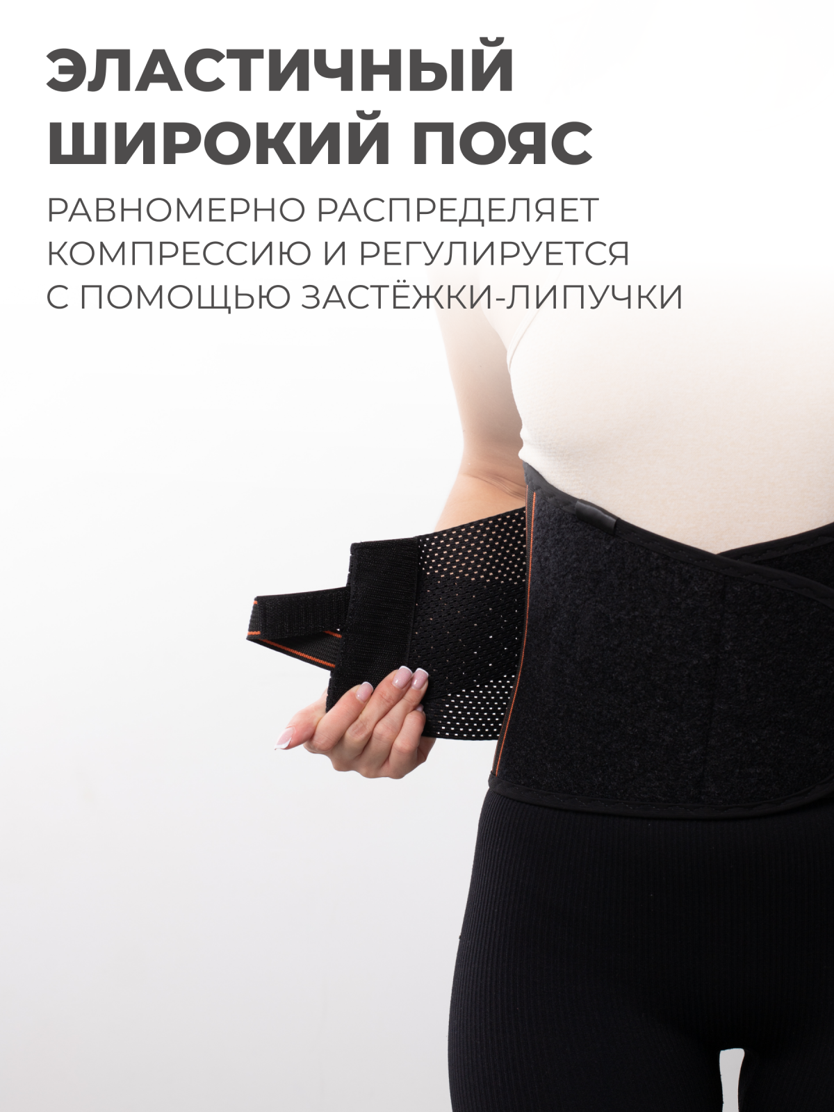 Противорадикулитный бандаж 25 см, XL (110-130) Технологии здоровья  HT-P-027
