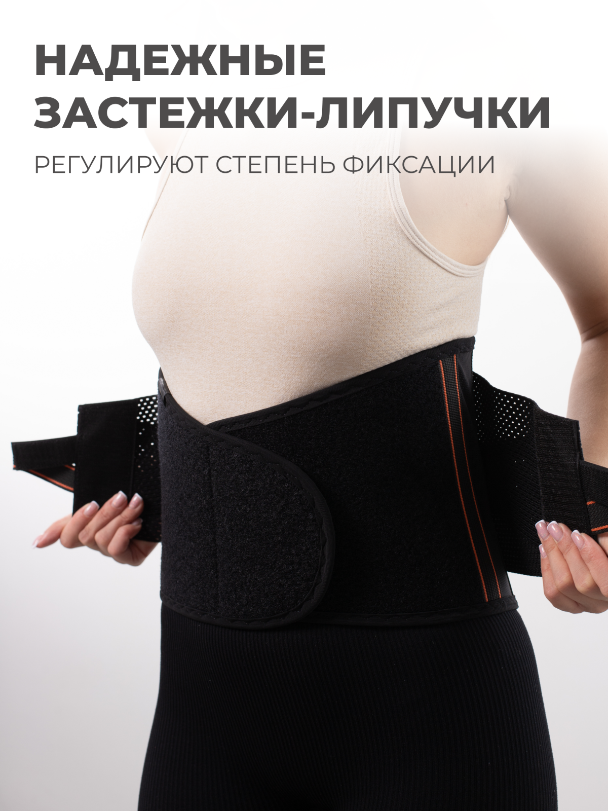 Противорадикулитный бандаж 25 см, XL (110-130) Технологии здоровья  HT-P-027