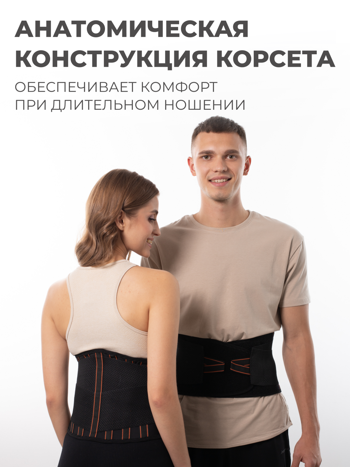 Противорадикулитный бандаж 25 см, XL (110-130) Технологии здоровья  HT-P-027
