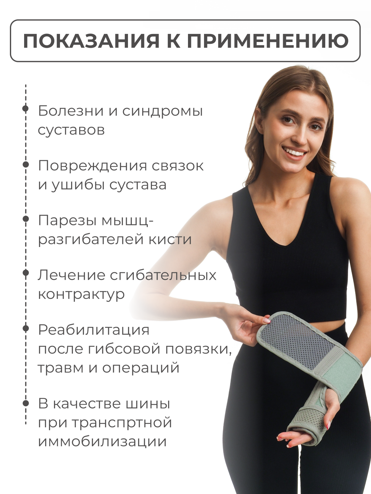 Бандаж лучезапястный Технологии здоровья  S-HT21WT
