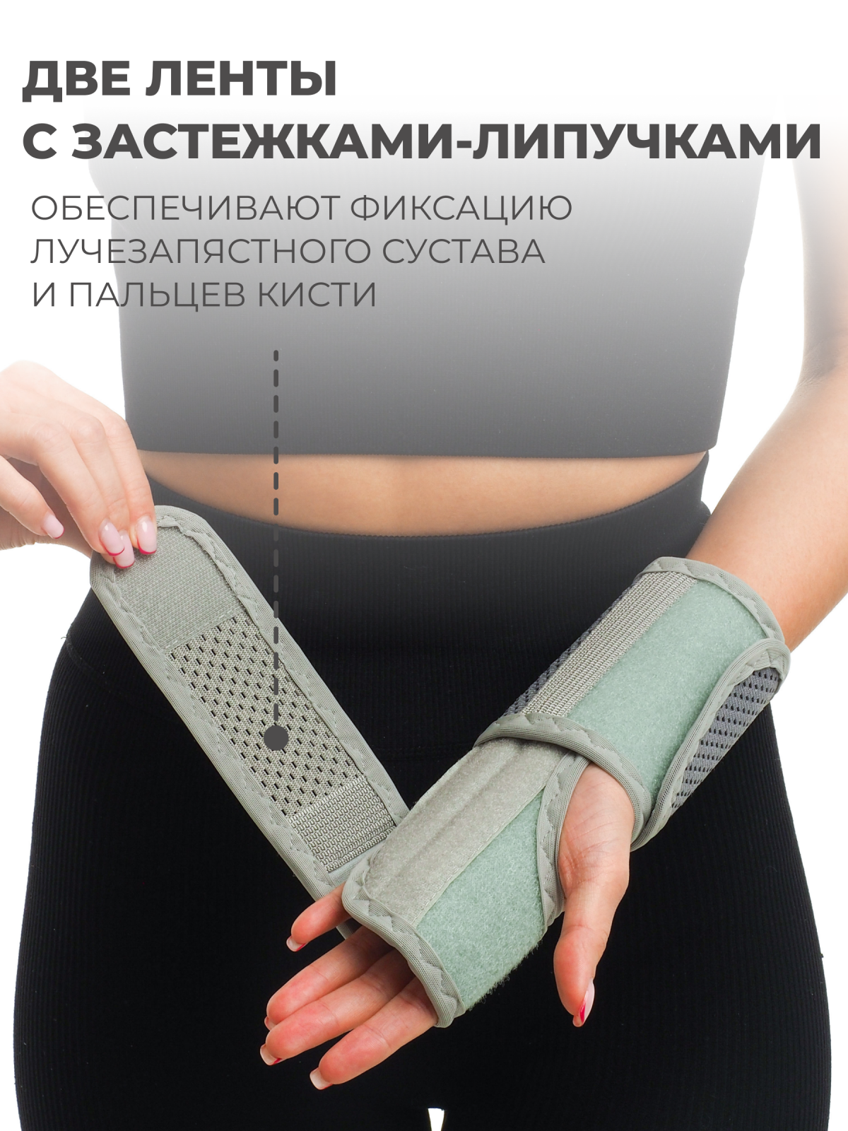 Бандаж лучезапястный Технологии здоровья  S-HT21WT