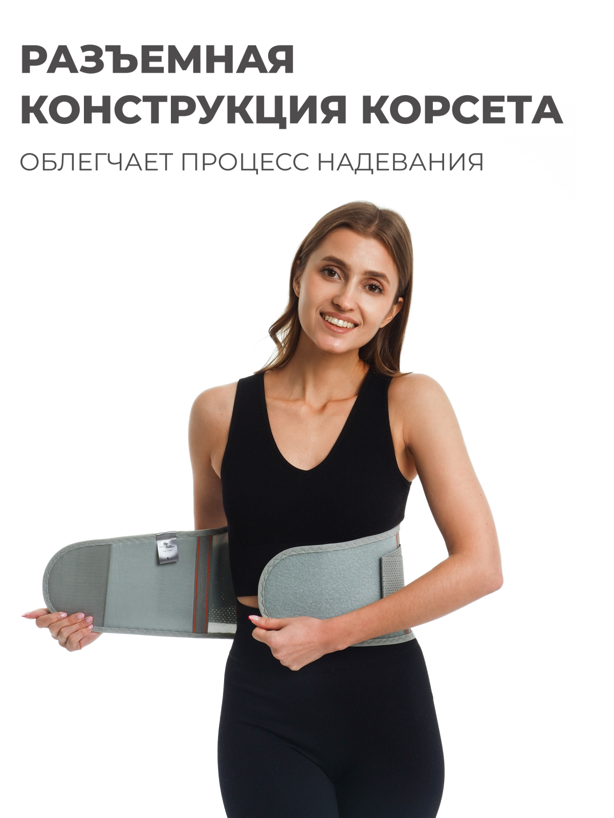 Противорадикулитный бандаж 20 см, L (90-110) Технологии здоровья  HT-P-010