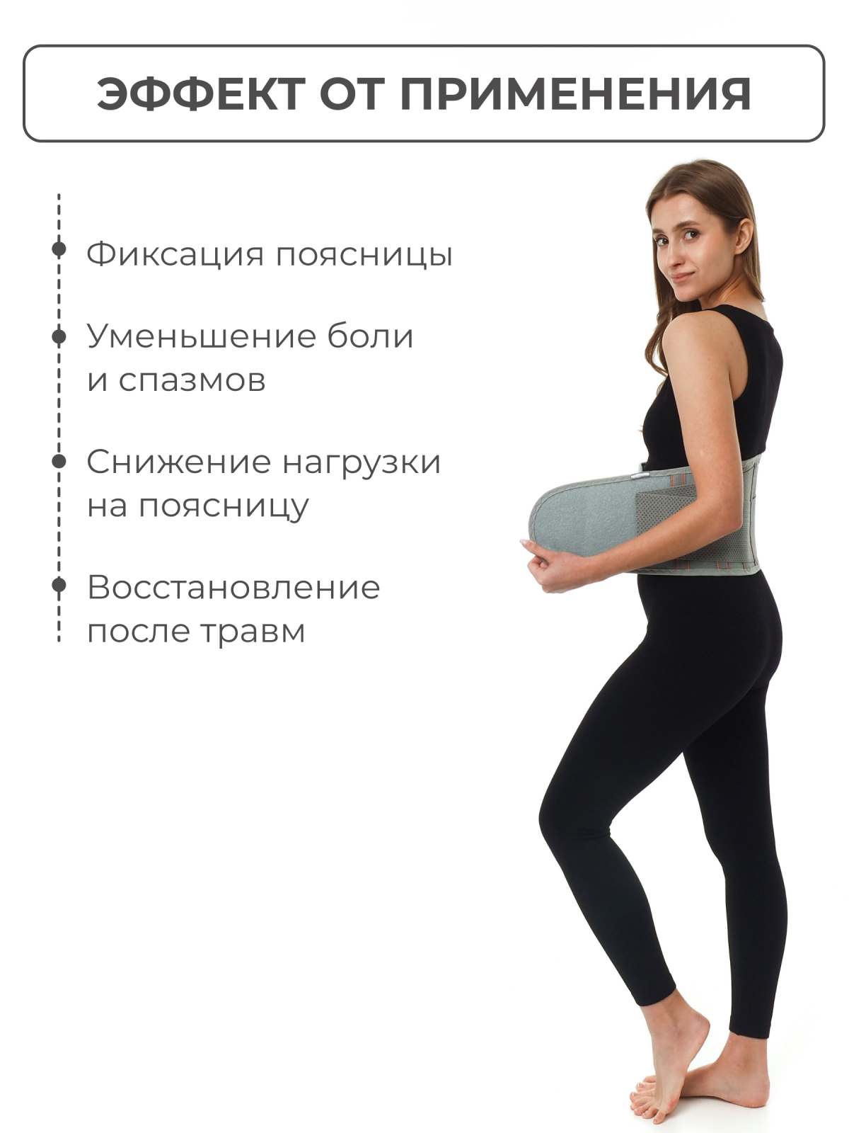 Противорадикулитный бандаж  20 см, M (70-90) Технологии здоровья  HT-P-010
