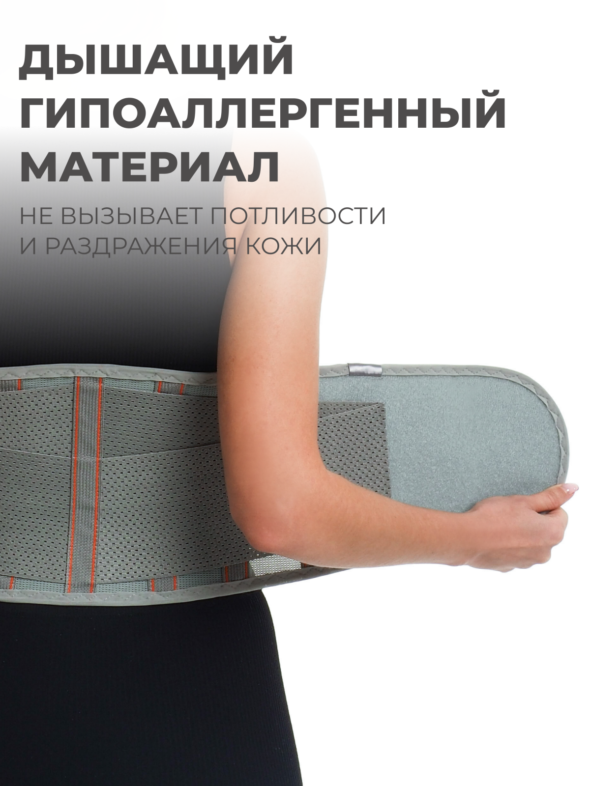 Противорадикулитный бандаж  20 см, M (70-90) Технологии здоровья  HT-P-010