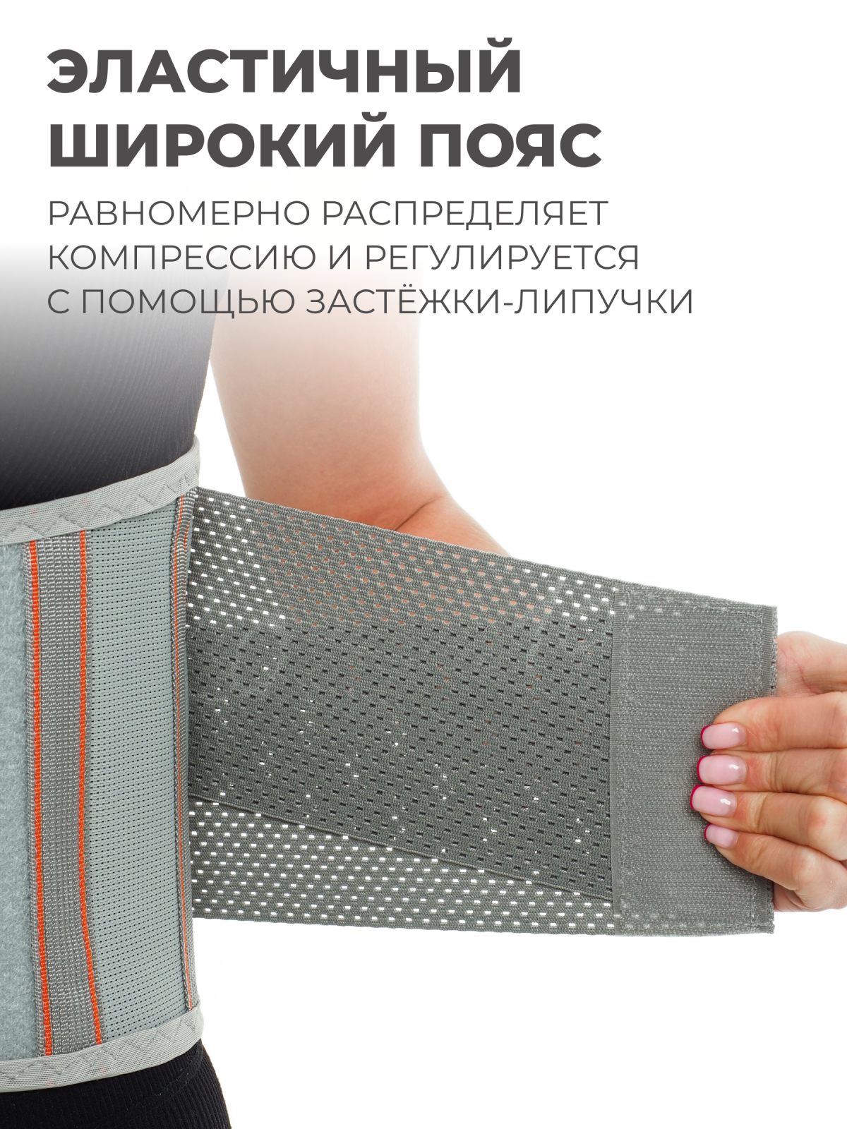 Противорадикулитный бандаж  20 см, M (70-90) Технологии здоровья  HT-P-010
