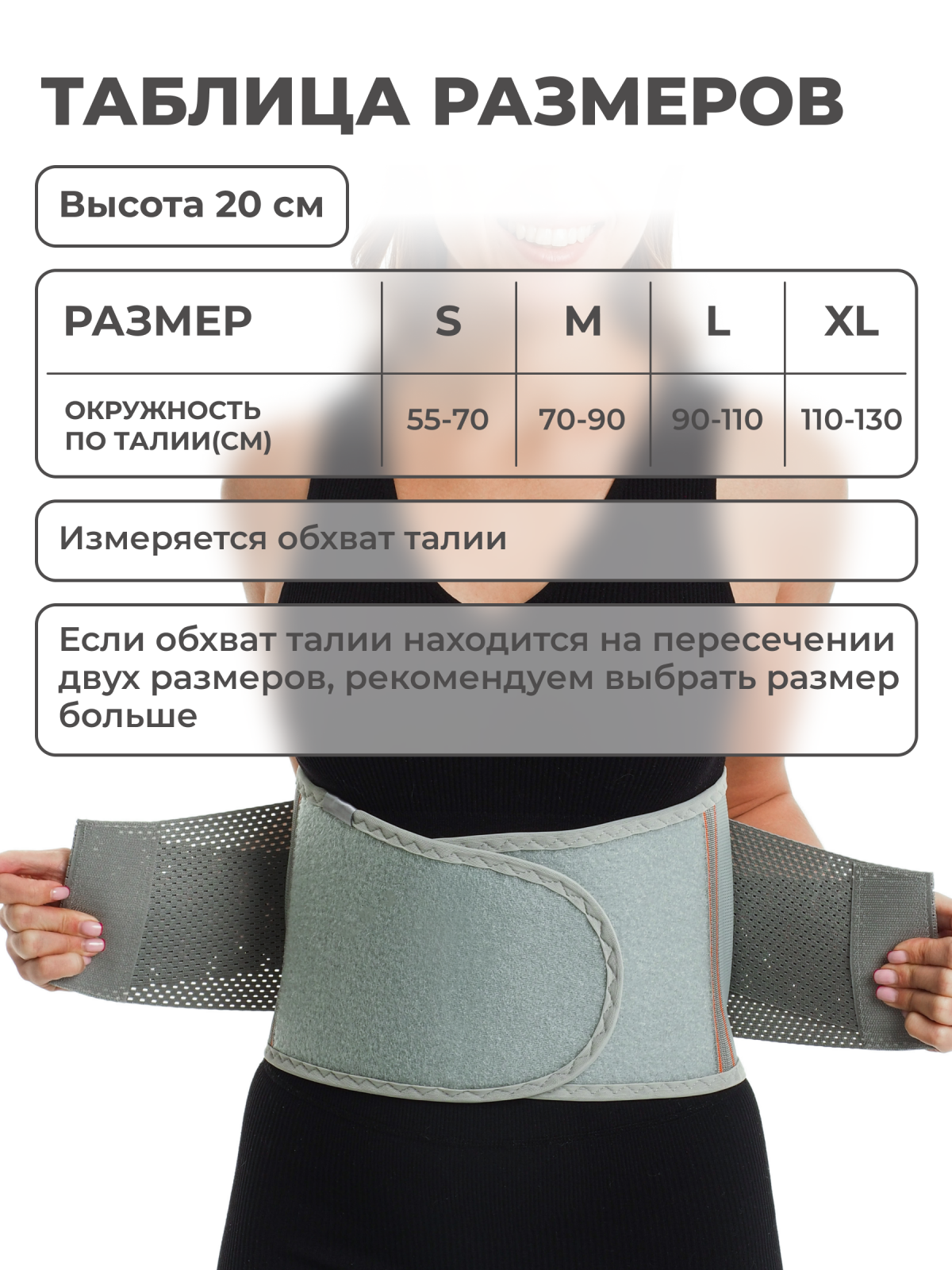 Противорадикулитный бандаж  20 см, M (70-90) Технологии здоровья  HT-P-010