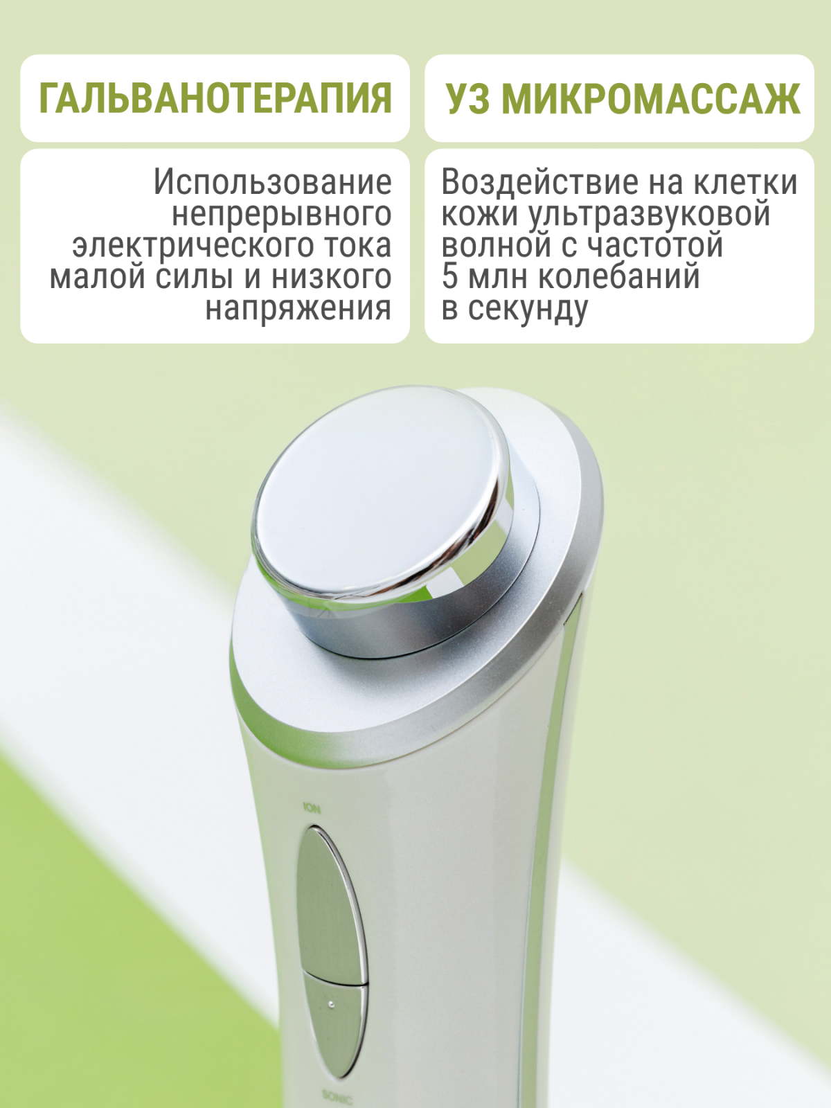 Ультразвуковой прибор массажер для лица с гальванотерапией SR-06 BI Технологии здоровья