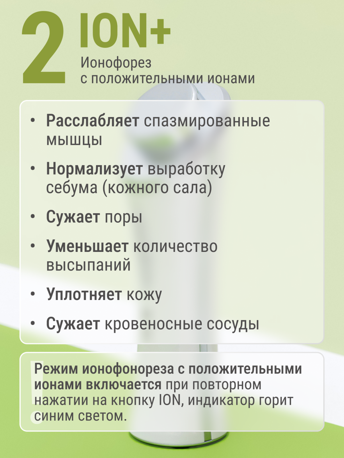Ультразвуковой прибор массажер для лица с гальванотерапией SR-06 BI Технологии здоровья