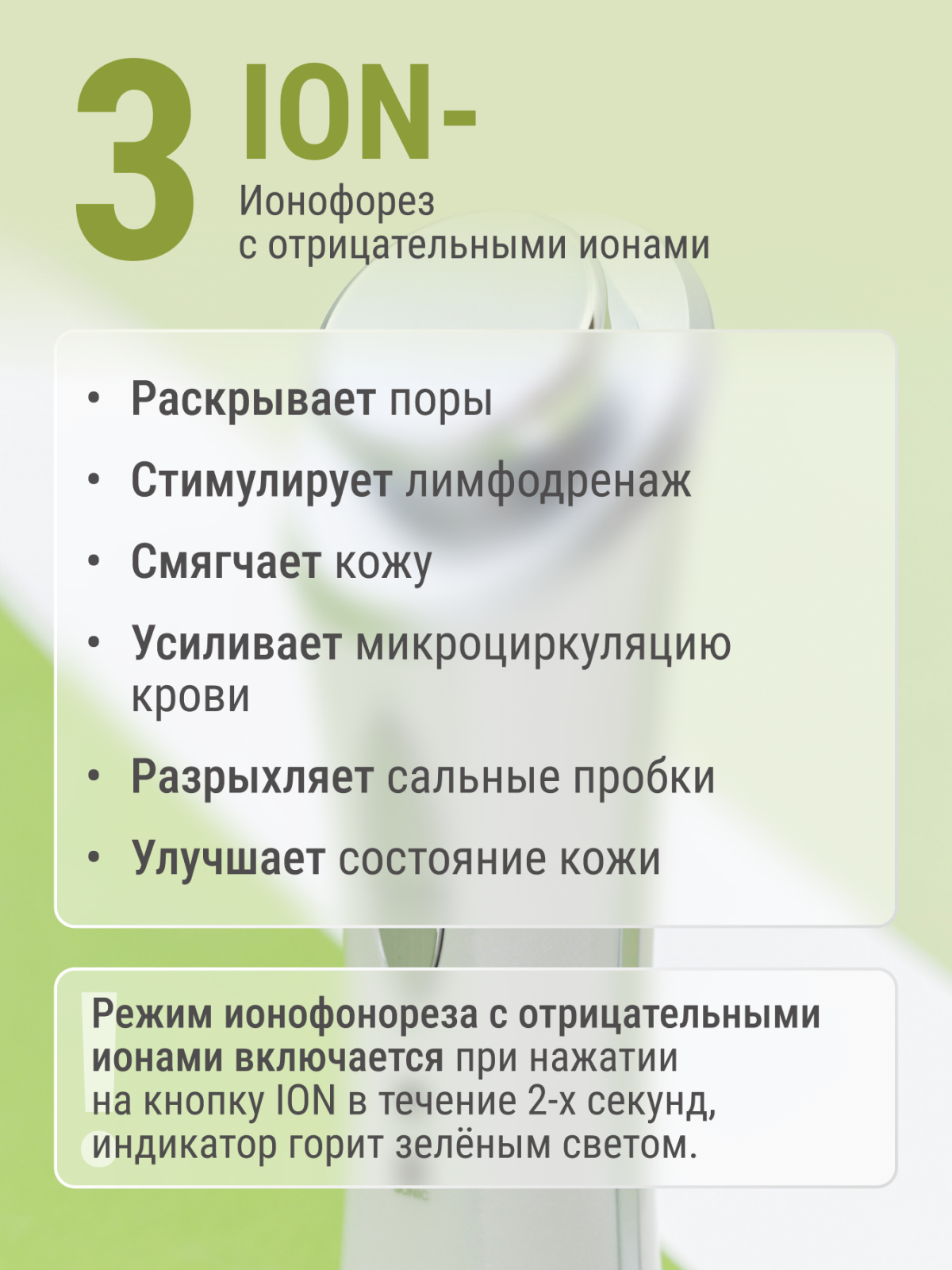 Ультразвуковой прибор массажер для лица с гальванотерапией SR-06 BI Технологии здоровья
