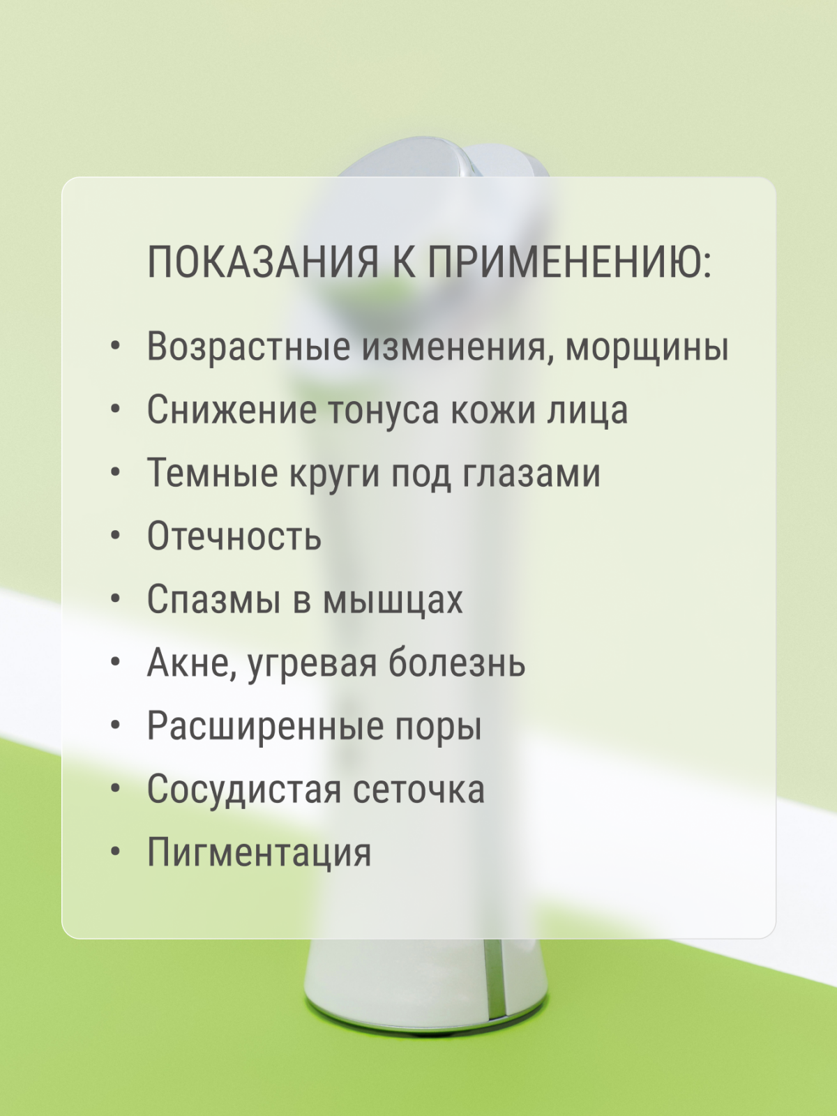 Ультразвуковой прибор массажер для лица с гальванотерапией SR-06 BI Технологии здоровья