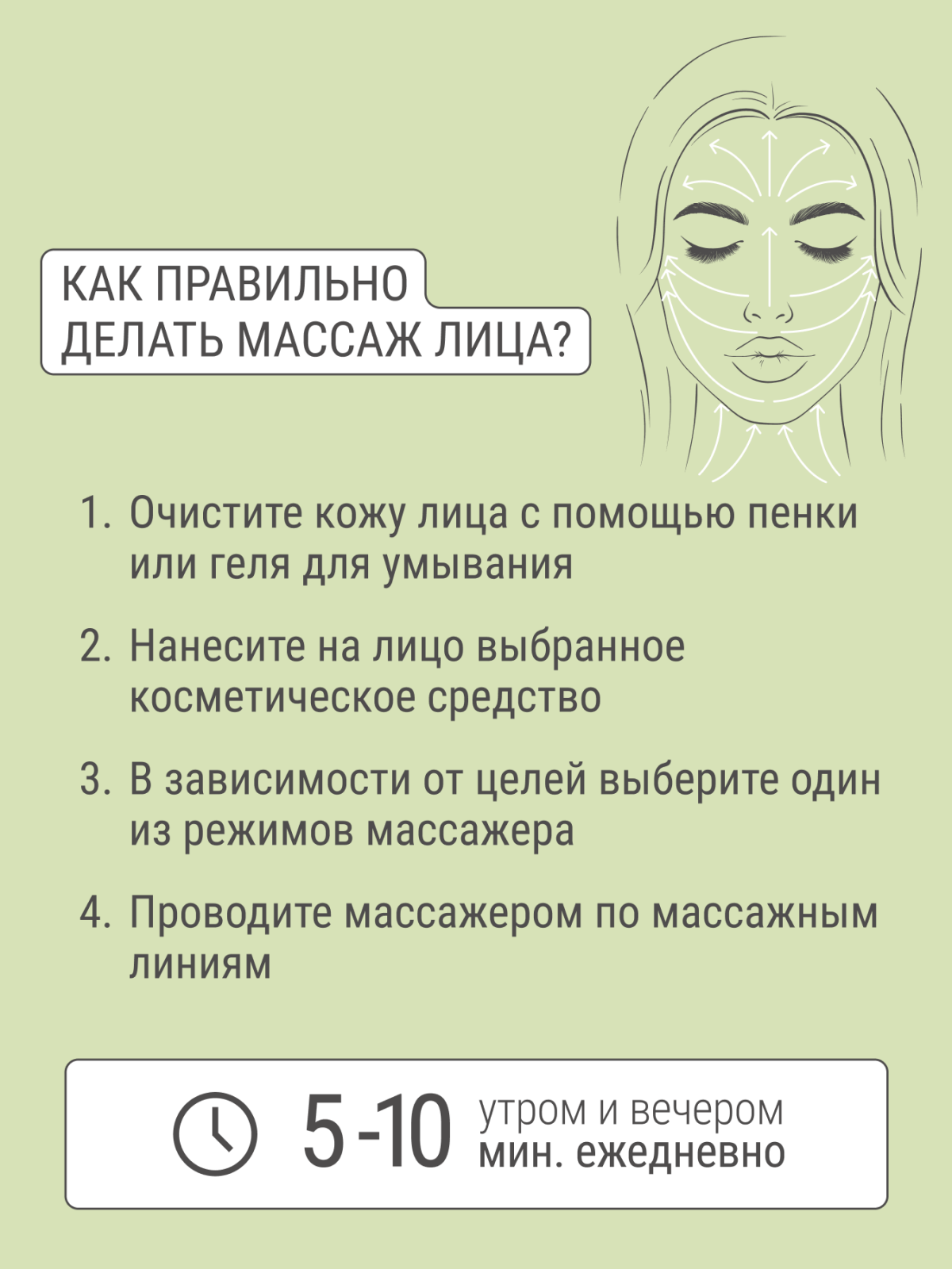 Ультразвуковой прибор массажер для лица с гальванотерапией SR-06 BI Технологии здоровья