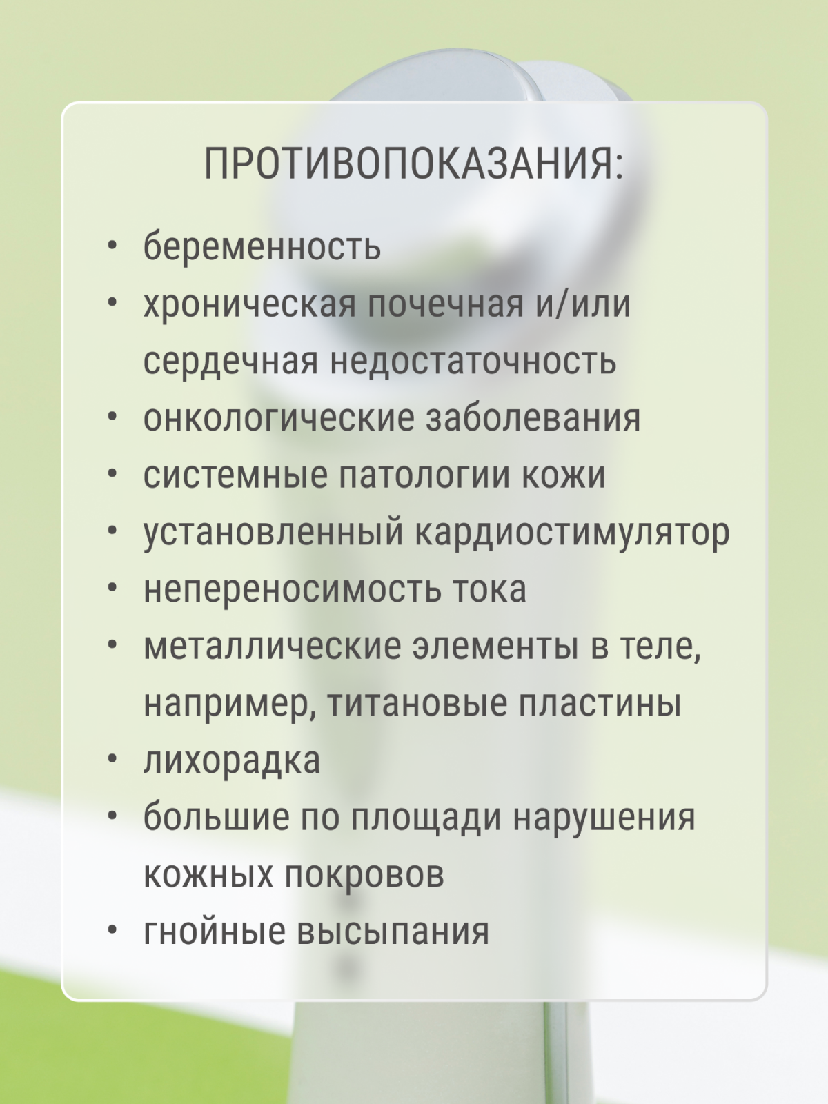 Ультразвуковой прибор массажер для лица с гальванотерапией SR-06 BI Технологии здоровья
