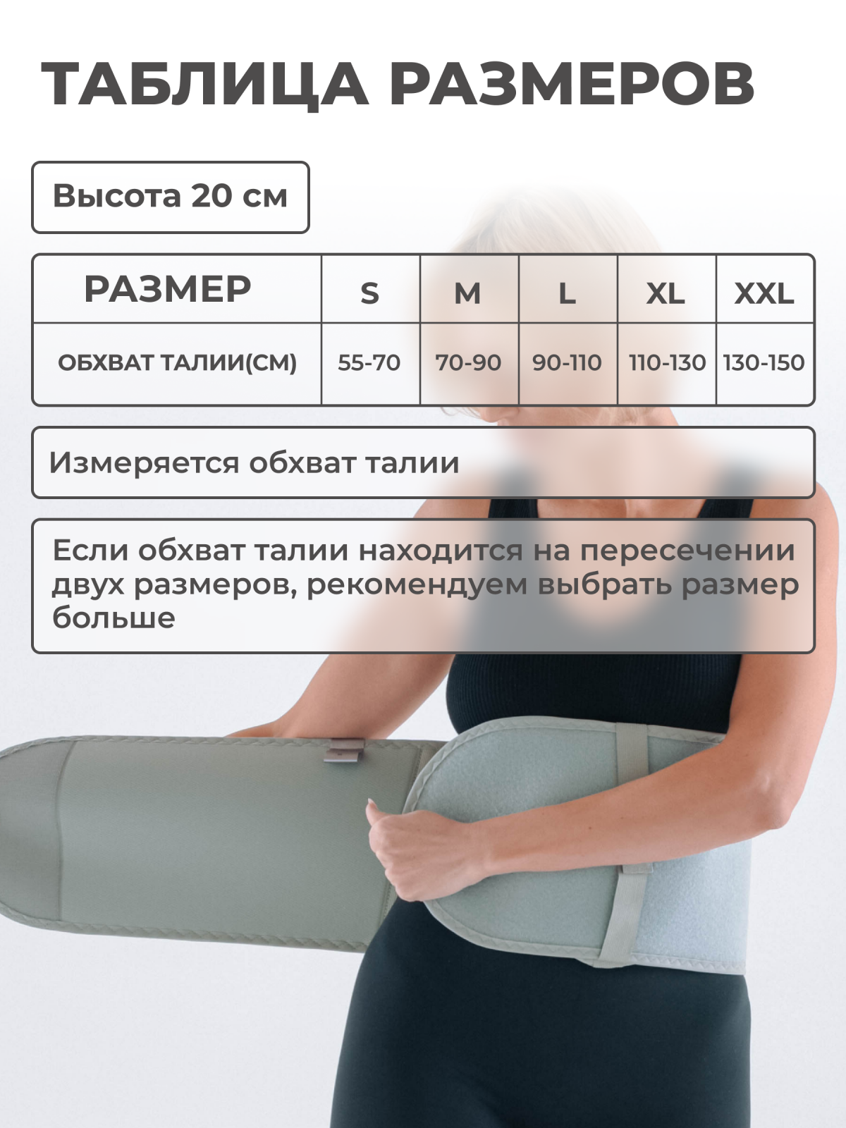 Бандаж грыжевой пупочный 20 см, XL (110-130) Технологии здоровья  HT-Г-017