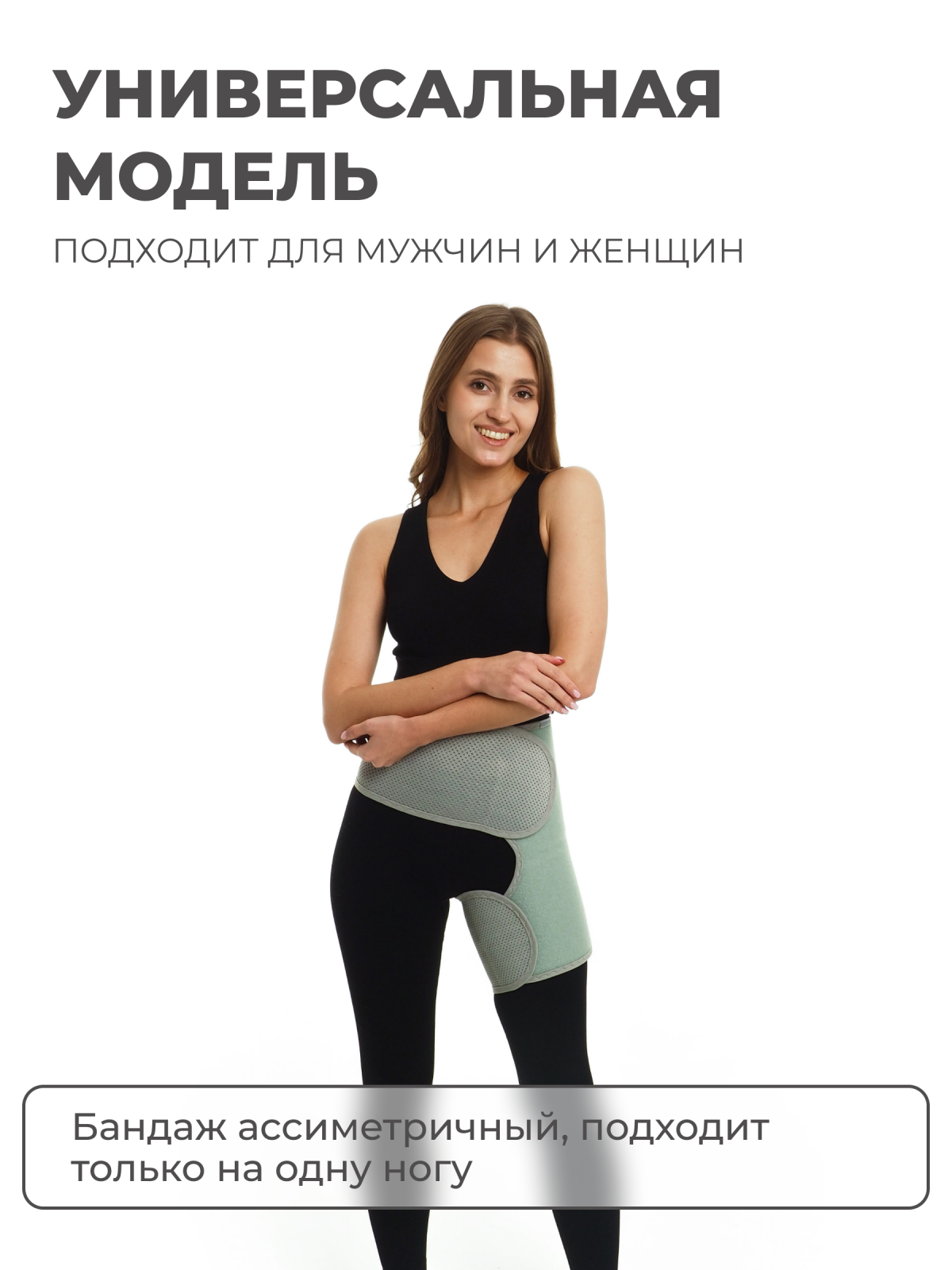 Бандаж для тазобедренных суставов (левый), L (100-110) Технологии здоровья  S-HT12HT