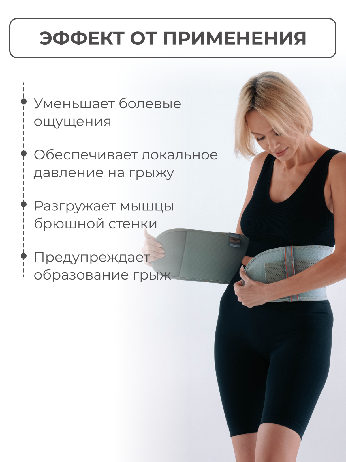 Бандаж грыжевой пупочный 15 см, XL (110-130) Технологии здоровья  HT-Г-013