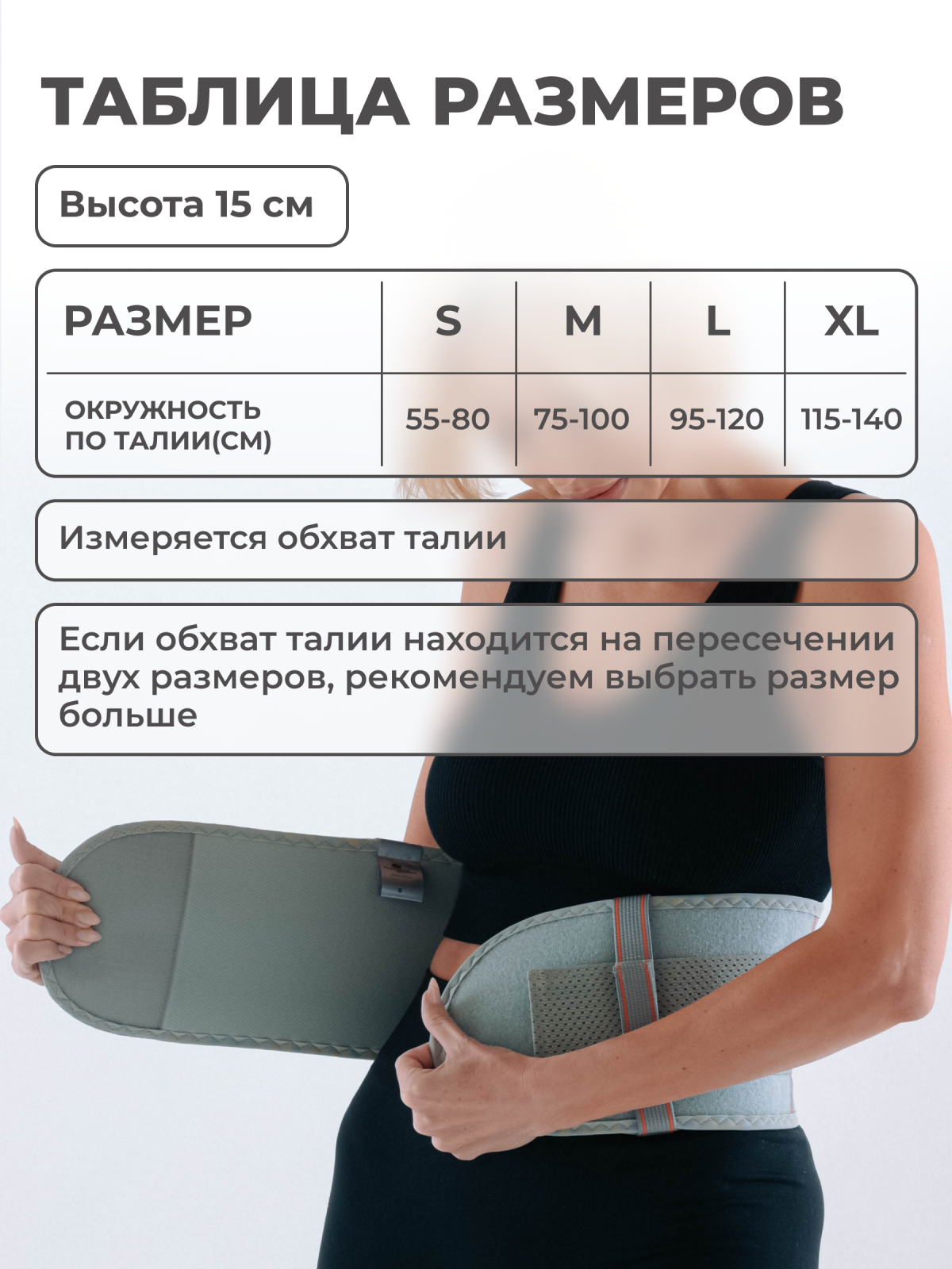 Бандаж грыжевой пупочный 15 см, XL (110-130) Технологии здоровья  HT-Г-013