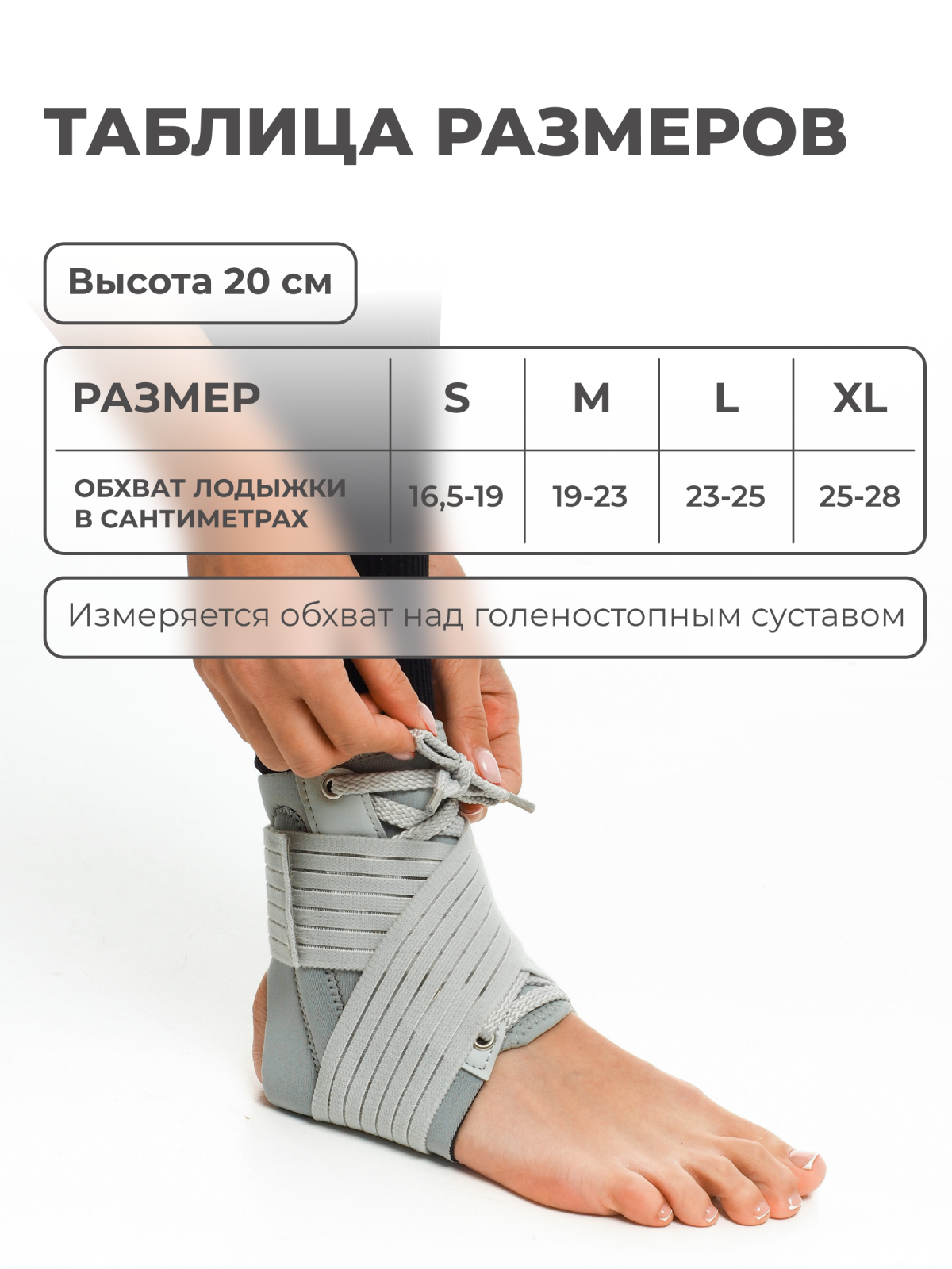 Бандаж голеностопного сустава S (16,5-19) Технологии здоровья  S-HT08AN