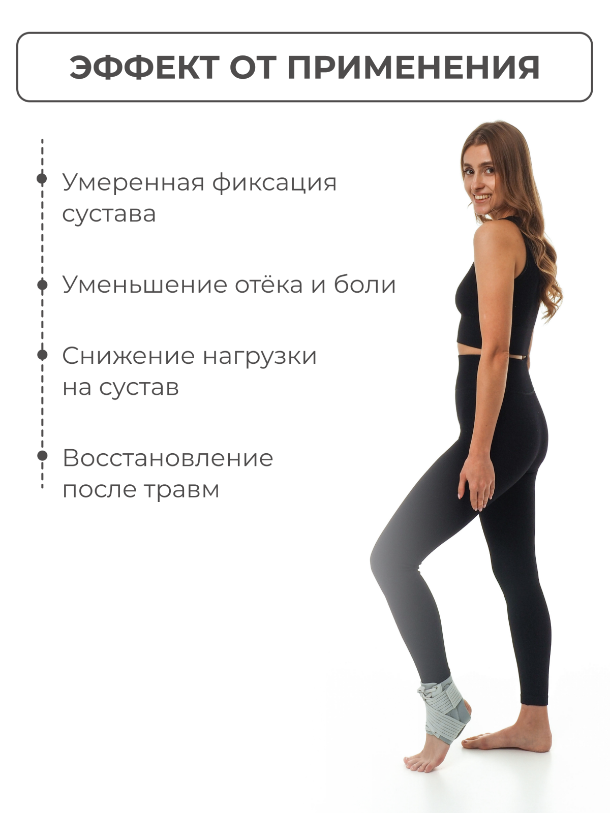 Бандаж голеностопного сустава XL (25-28) Технологии здоровья  S-HT08AN