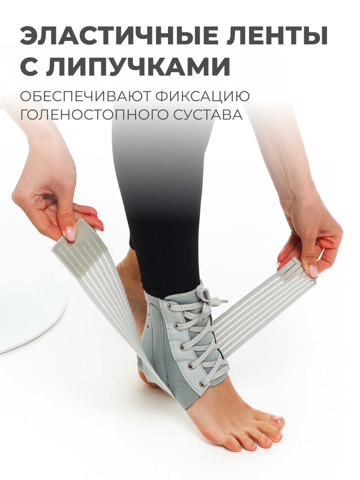 Бандаж голеностопного сустава XL (25-28) Технологии здоровья  S-HT08AN