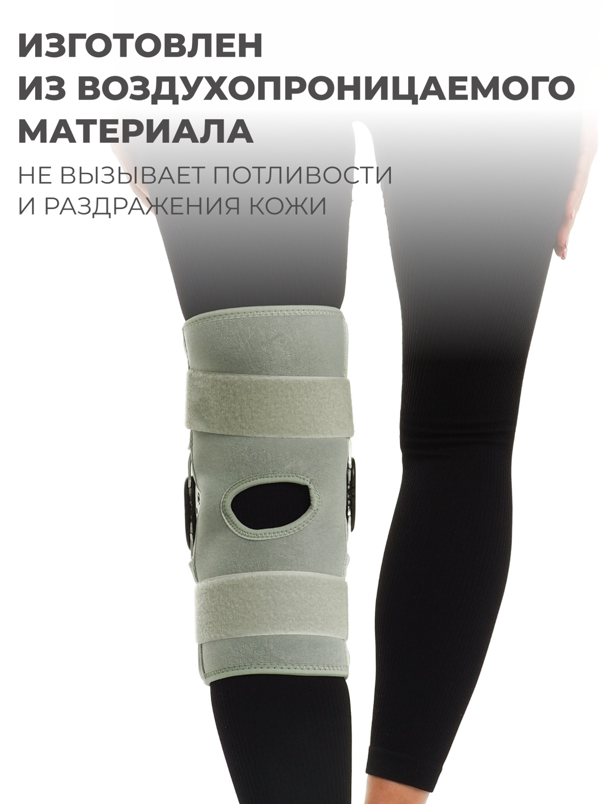 Наколенник разъёмный с шарнирами L (37-39) Технологии здоровья  S-HT04KN