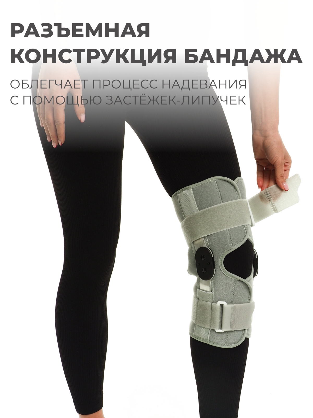 Наколенник разъёмный с шарнирами M (35-37) Технологии здоровья  S-HT04KN