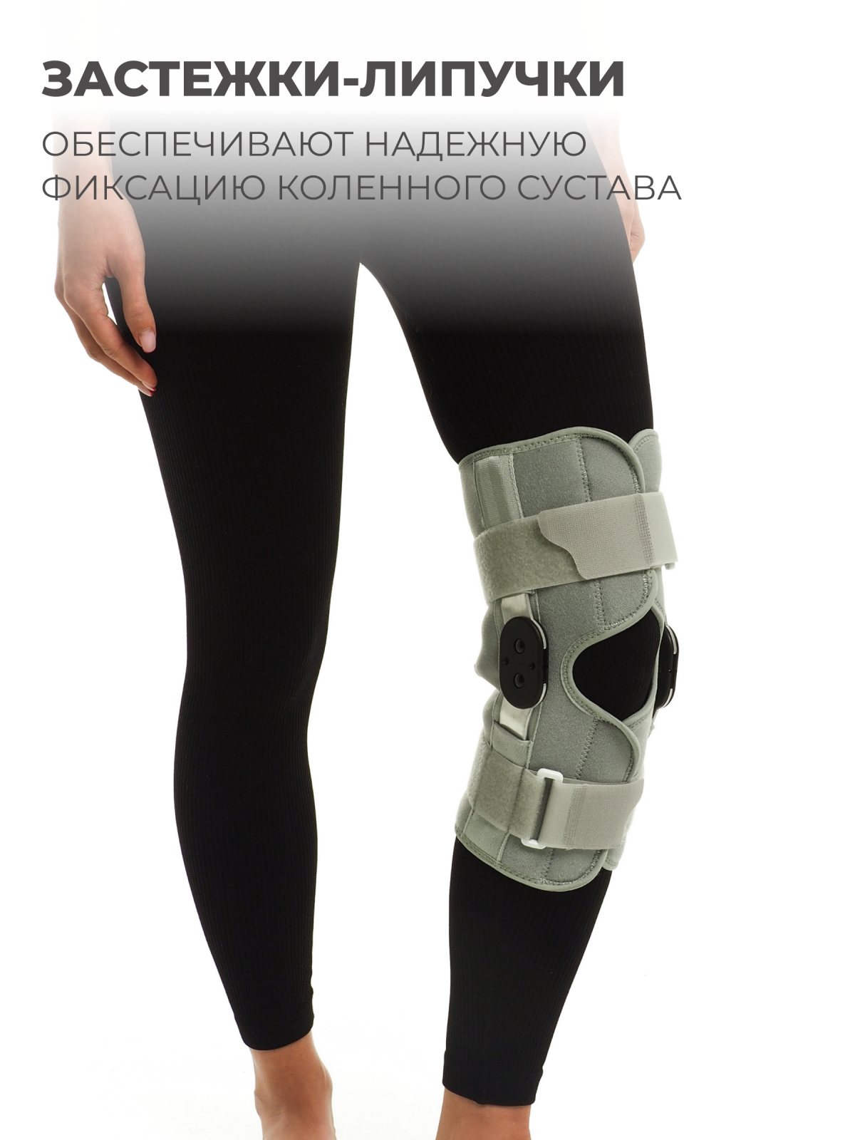 Наколенник разъёмный с шарнирами XL (39-41) Технологии здоровья  S-HT04KN