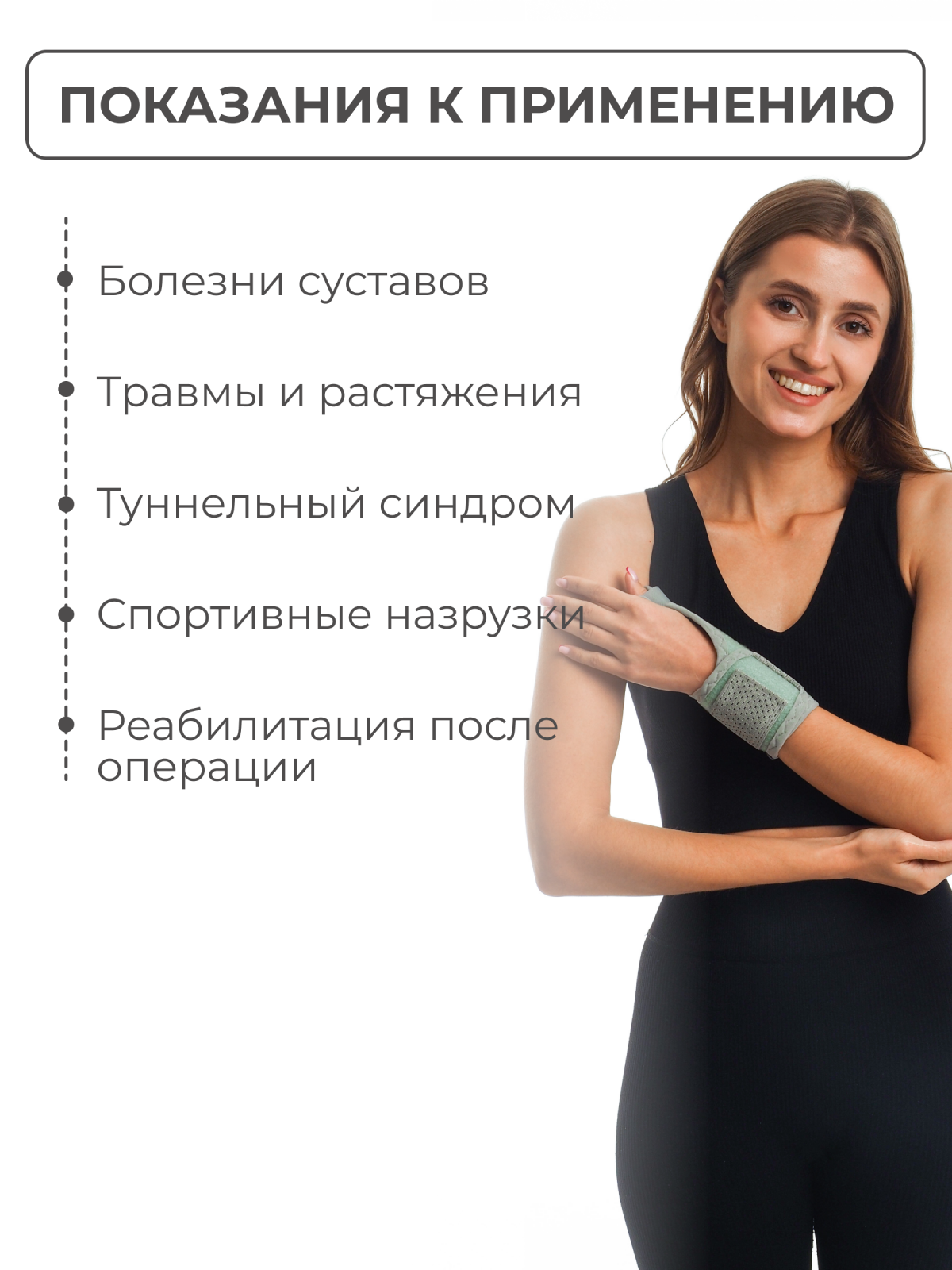 Бандаж лучезапястный с фиксацией большого пальца Технологии здоровья  S-HT27WT