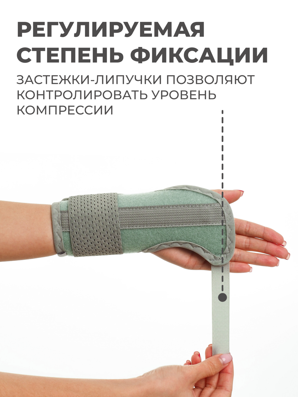 Бандаж лучезапястный с фиксацией большого пальца Технологии здоровья  S-HT27WT