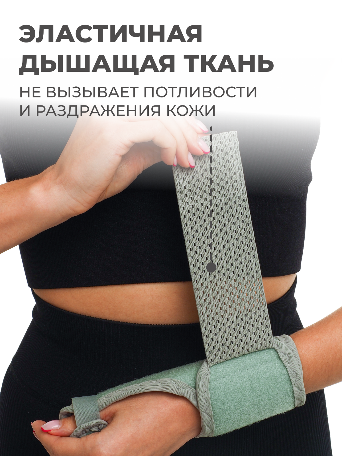 Бандаж лучезапястный с фиксацией большого пальца Технологии здоровья  S-HT27WT