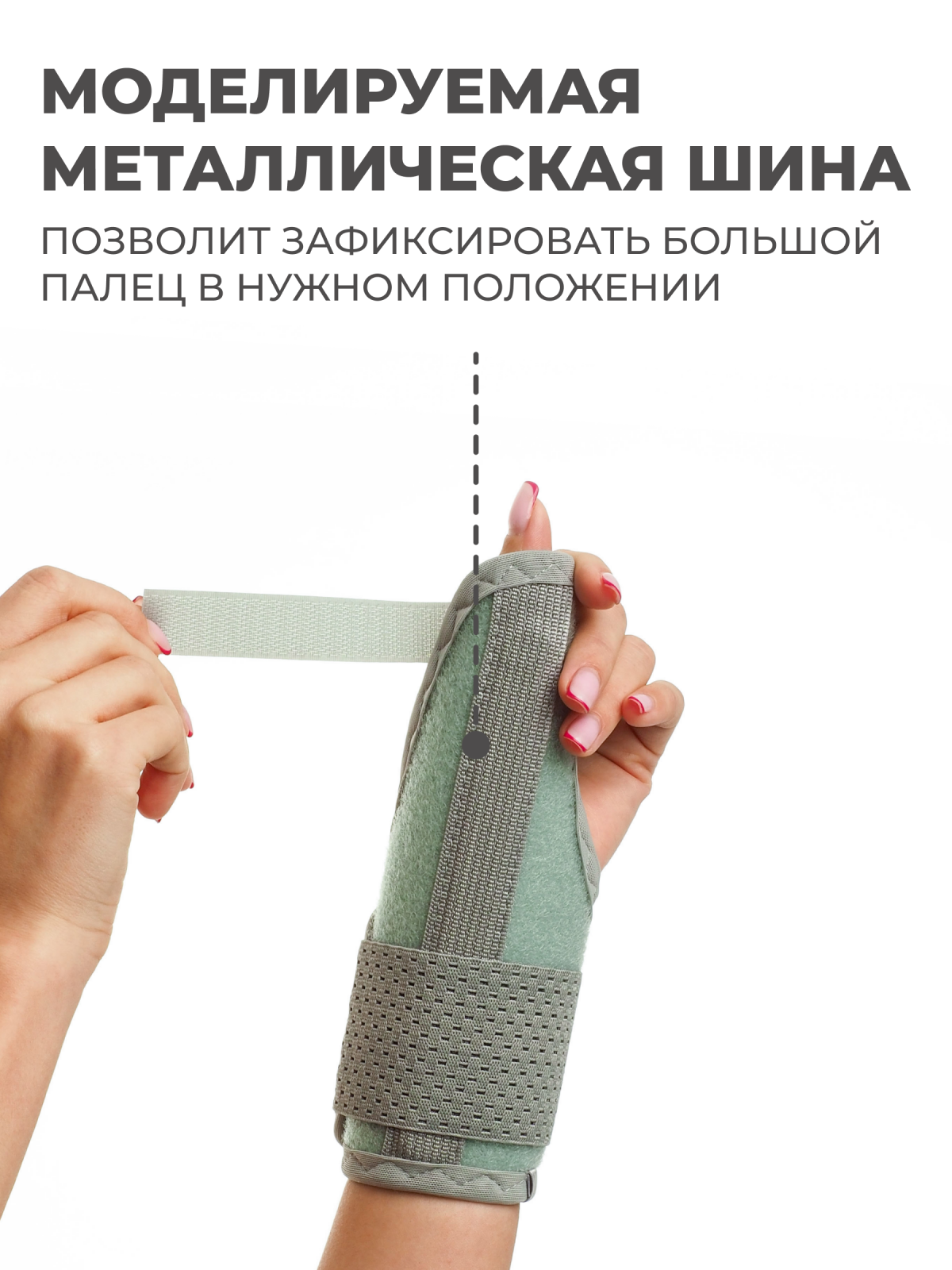 Бандаж лучезапястный с фиксацией большого пальца Технологии здоровья  S-HT27WT
