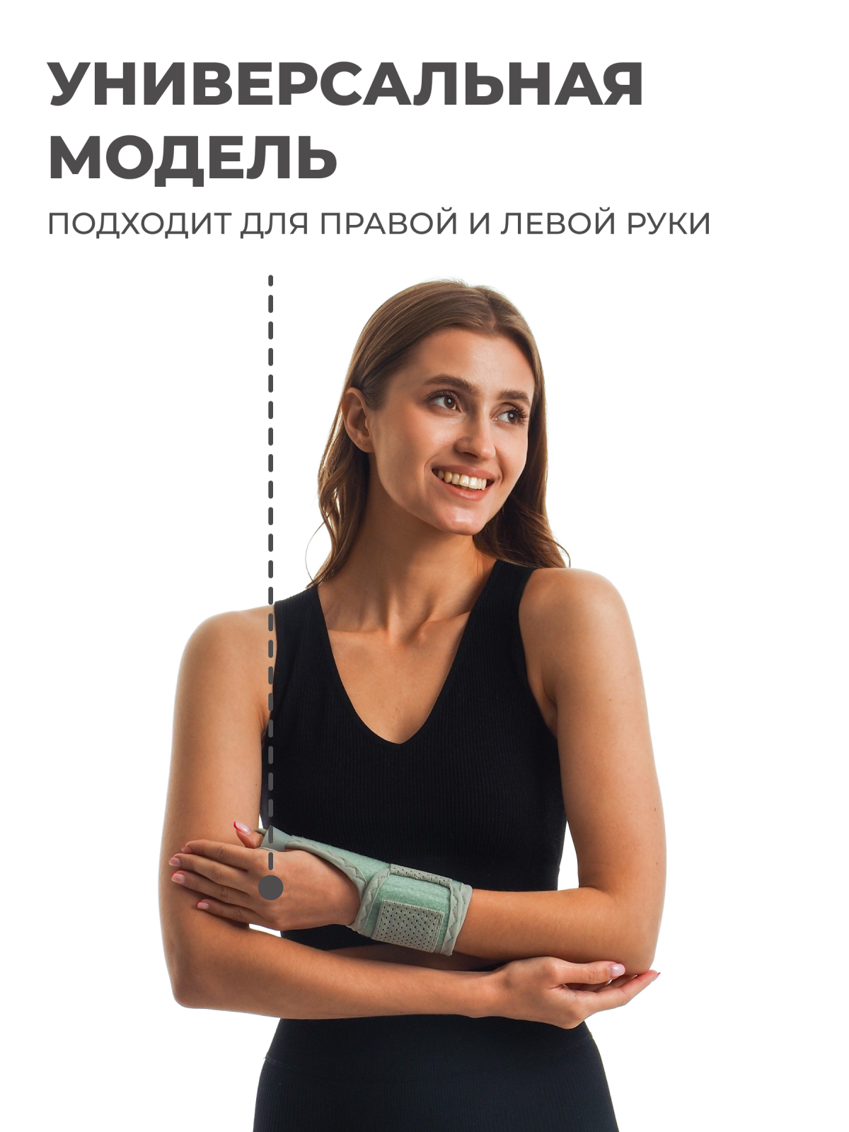 Бандаж лучезапястный с фиксацией большого пальца Технологии здоровья  S-HT27WT