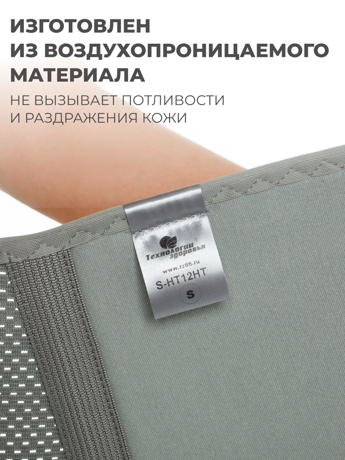 Бандаж для тазобедренных суставов (левый), M (90-100) Технологии здоровья  S-HT12HT