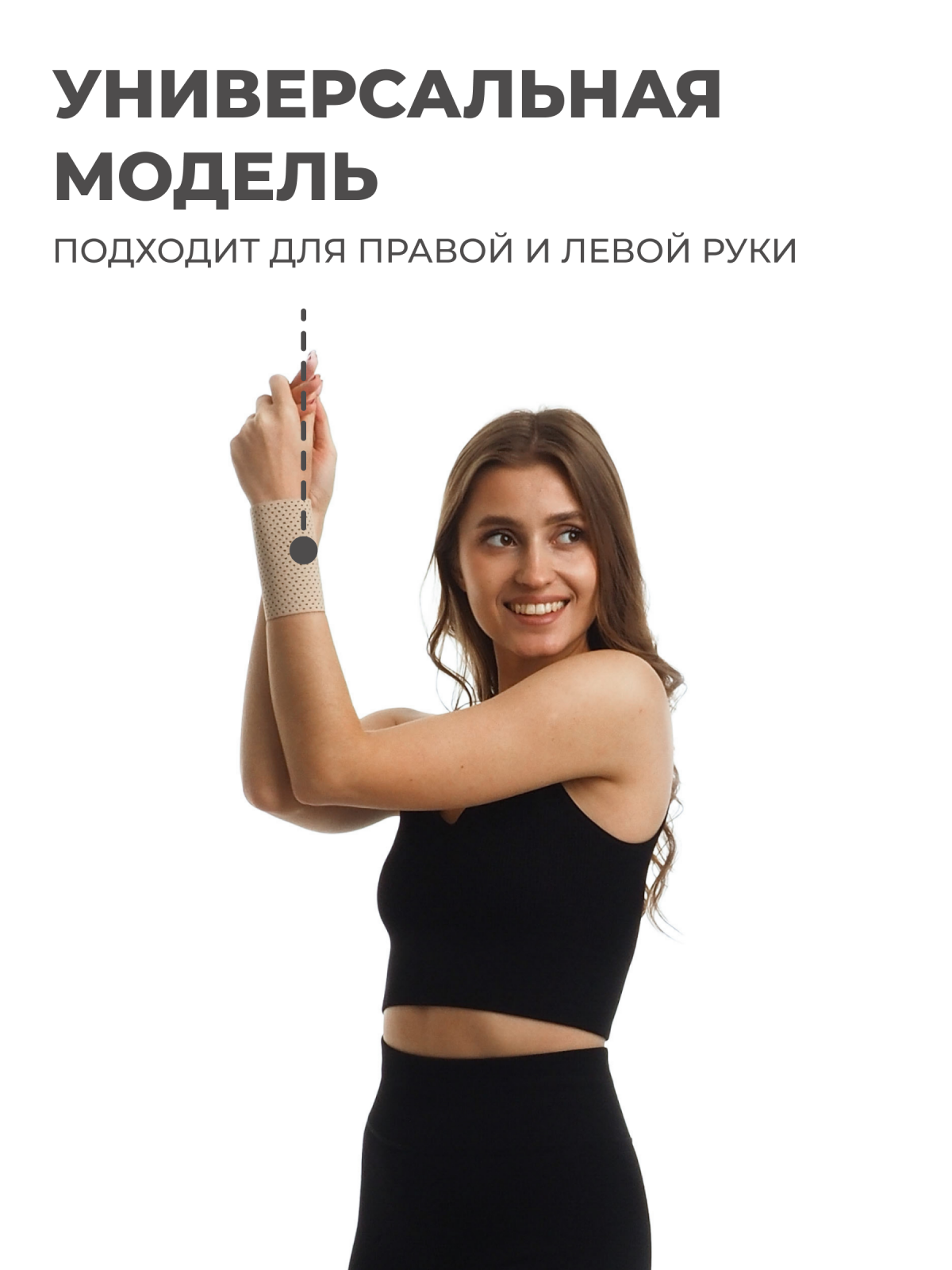 Бандаж лучезапястного сустава, высота 10 см Технологии здоровья  S-HT20WT