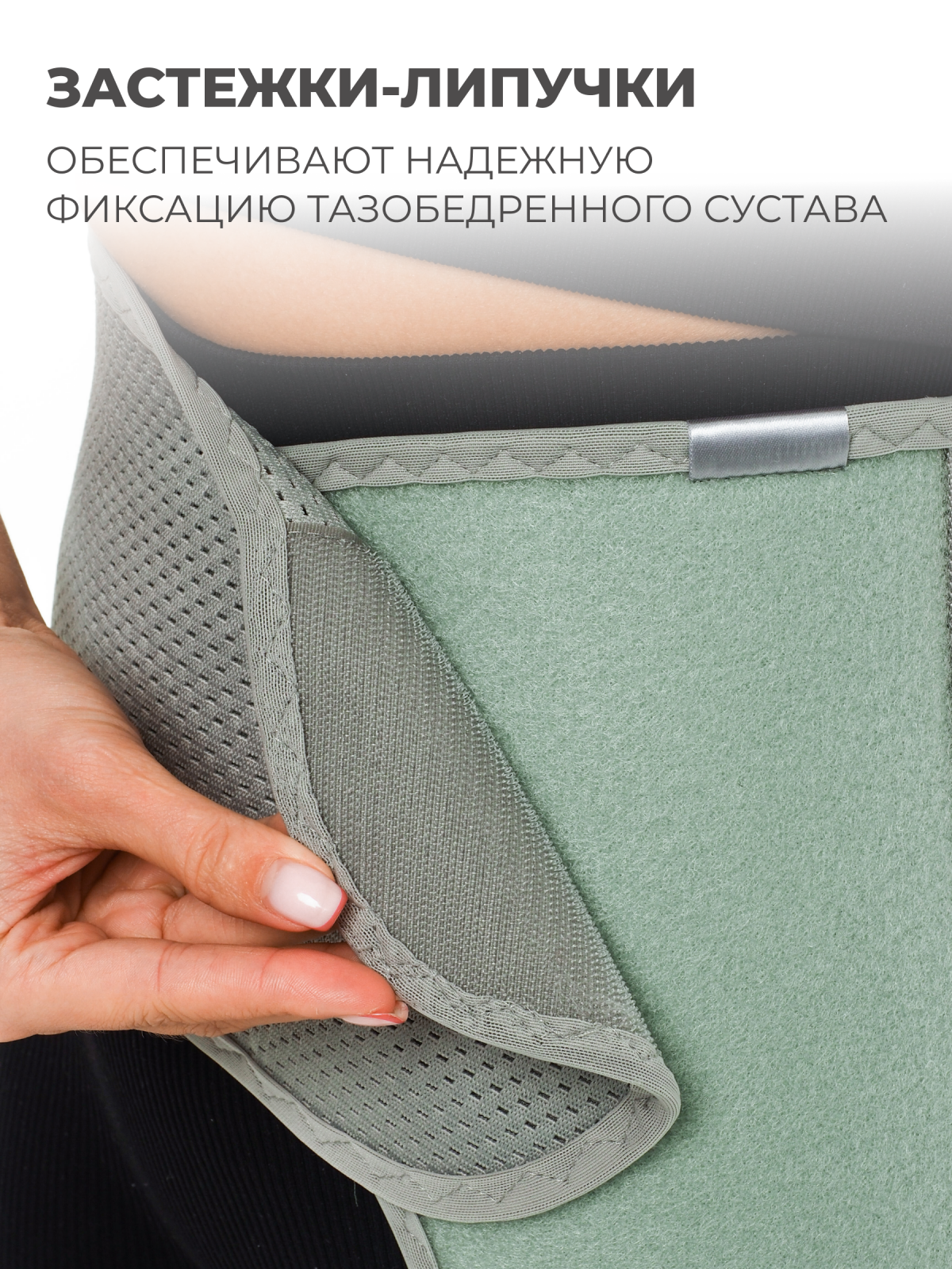 Бандаж для тазобедренных суставов (левый), XL (110-120) Технологии здоровья  S-HT12HT