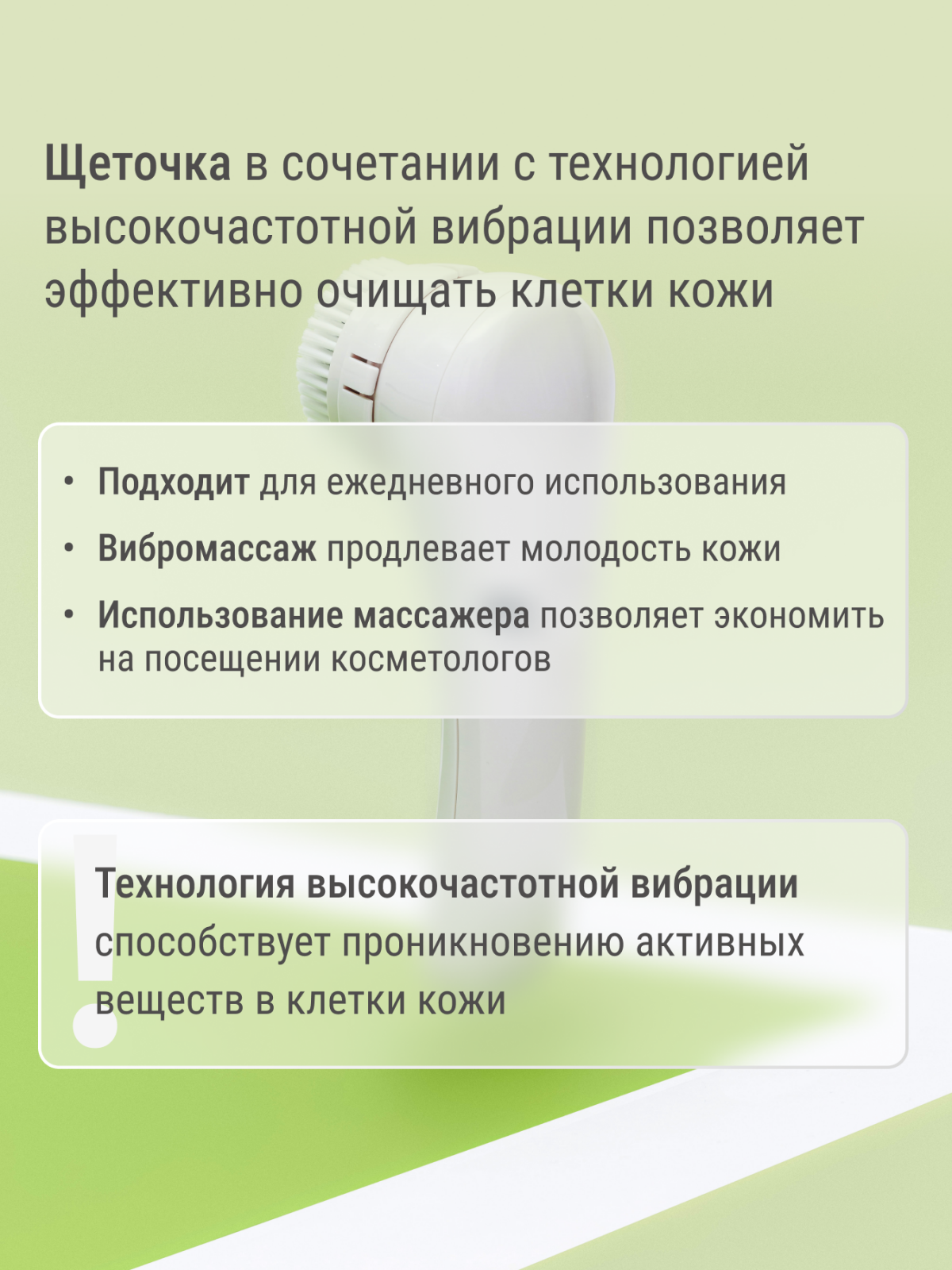 Массажер для лица SR-02 микродермобразия Технологии здоровья