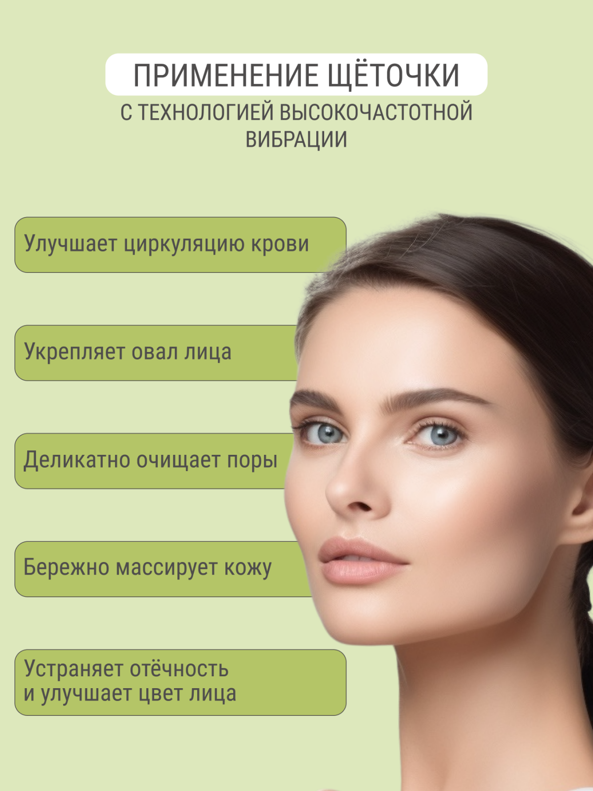 Массажер для лица SR-02 микродермобразия Технологии здоровья