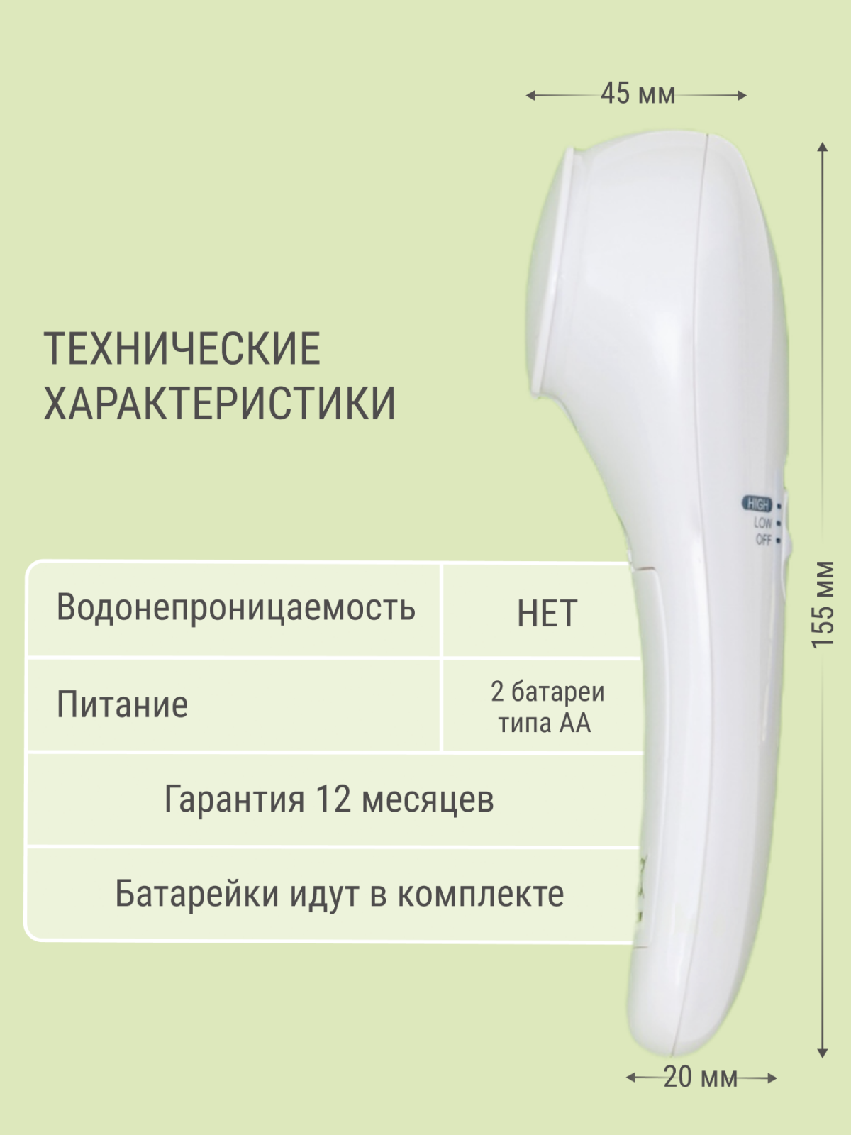 Массажер для лица SR-02 микродермобразия Технологии здоровья