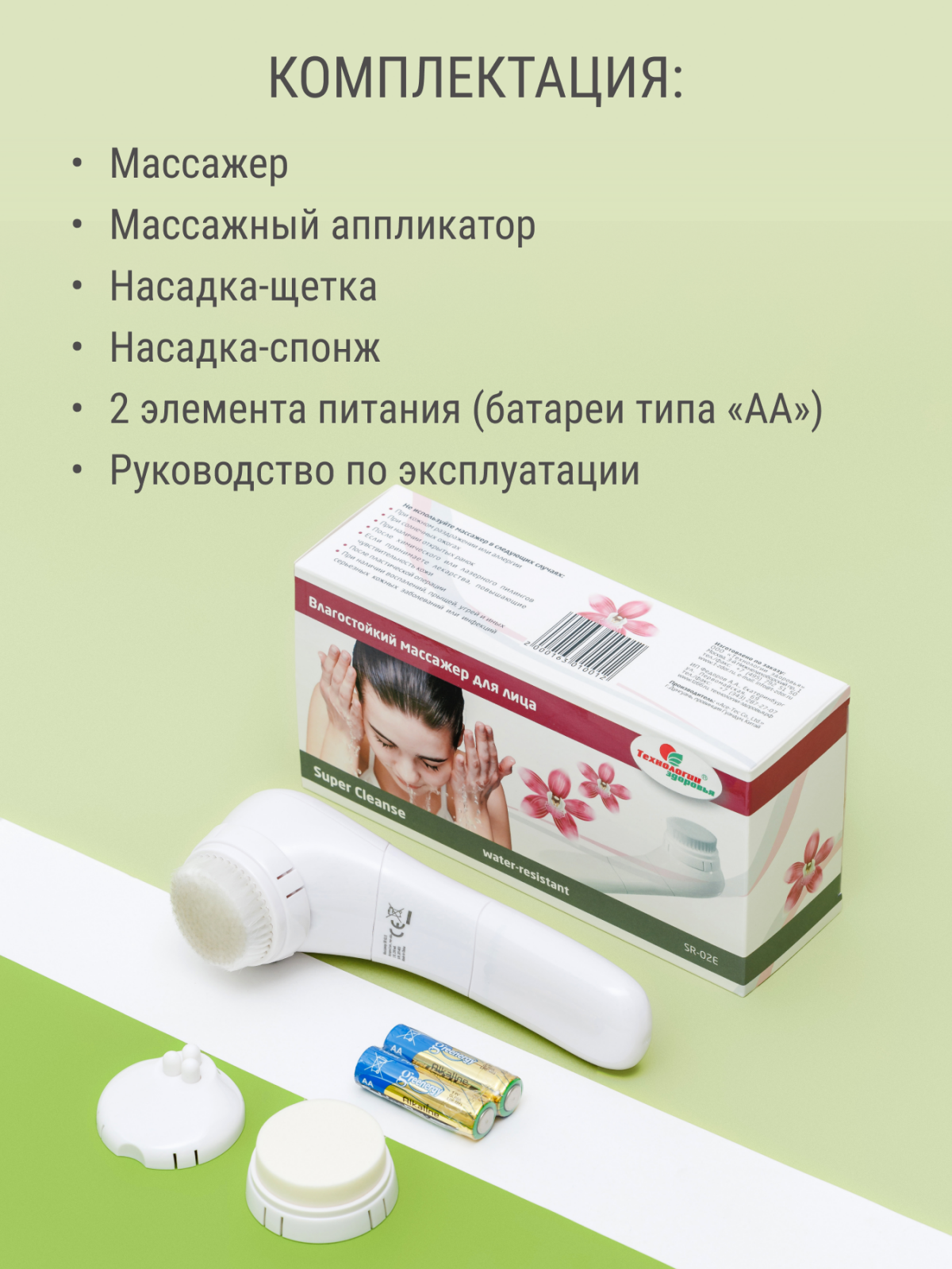 Влагостойкий массажер для лица SR-02E микродермобразия Технологии здоровья