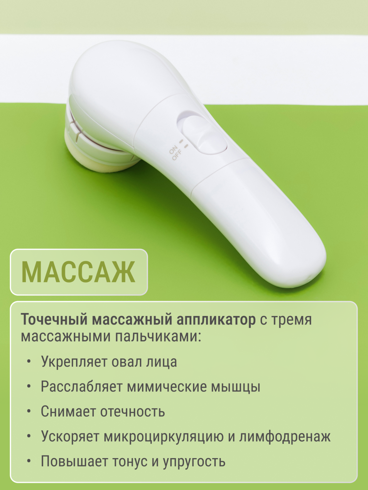 Влагостойкий массажер для лица SR-02E микродермобразия Технологии здоровья
