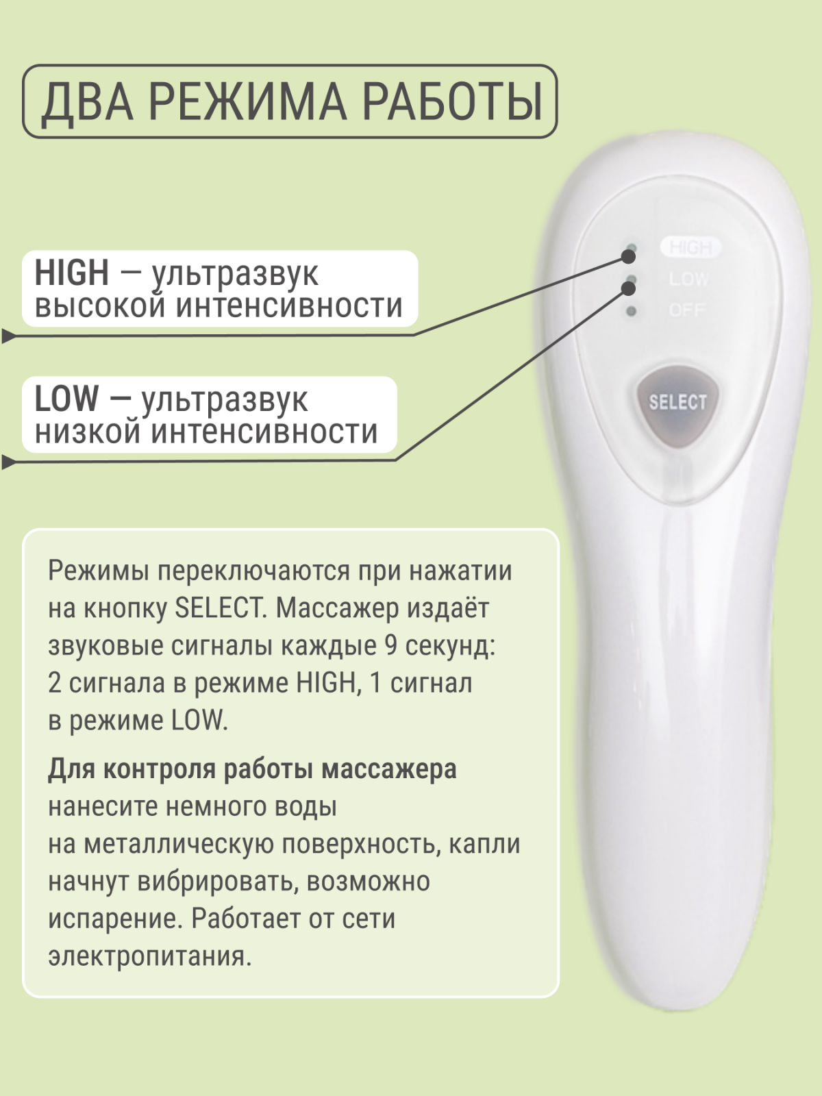 Ультразвуковой прибор массажер для лица SR-06 Технологии здоровья