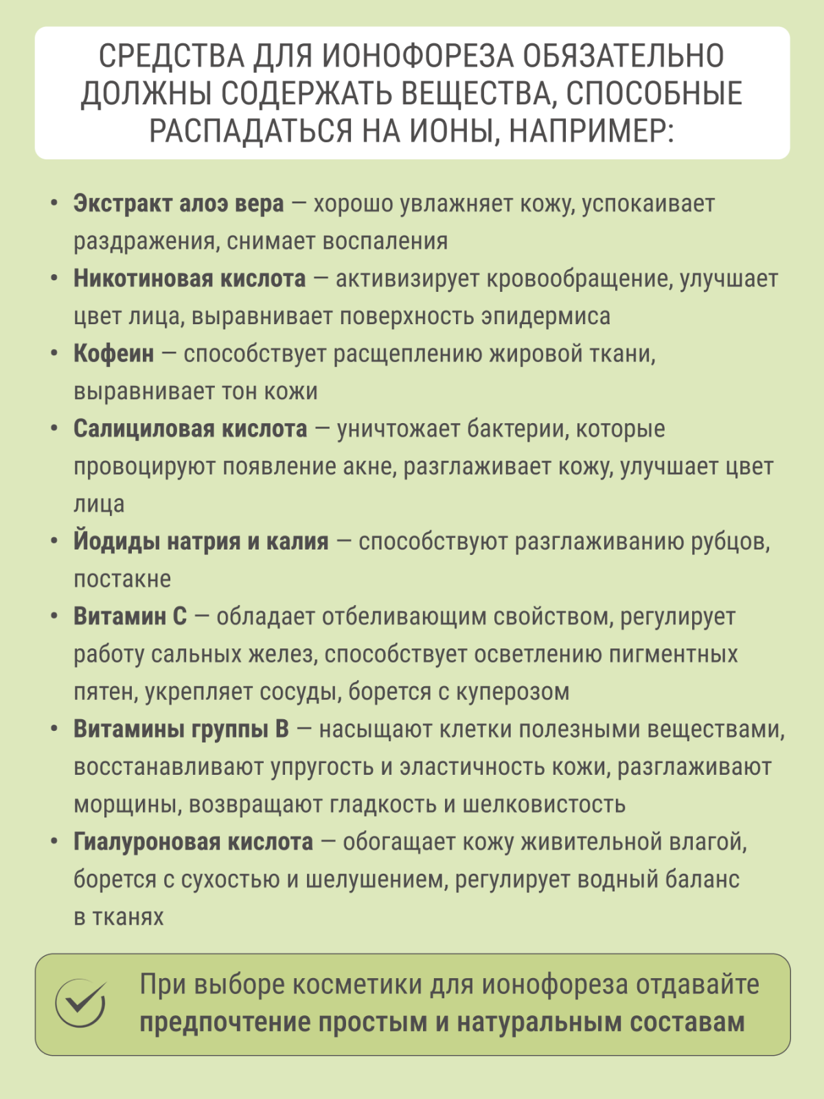 Ультразвуковой прибор массажер для лица SR-06 Технологии здоровья