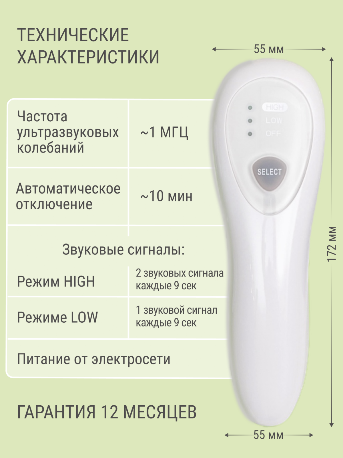 Ультразвуковой прибор массажер для лица SR-06 Технологии здоровья