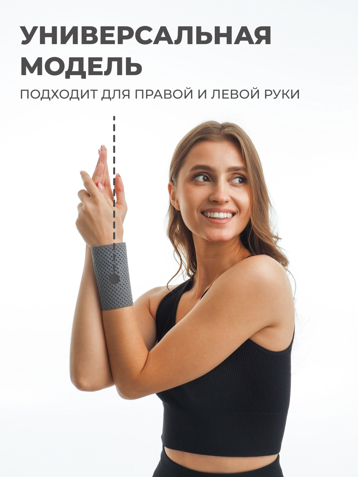 Бандаж лучезапястного сустава, высота 10 см Технологии здоровья  S-HT20WT