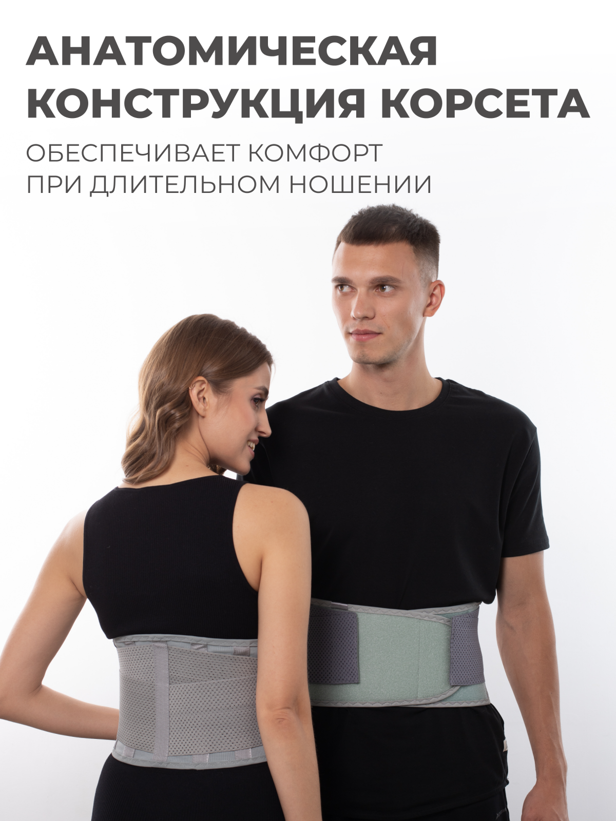 Противорадикулитный бандаж 25 см, XL (110-130) Технологии здоровья  HT-P-015