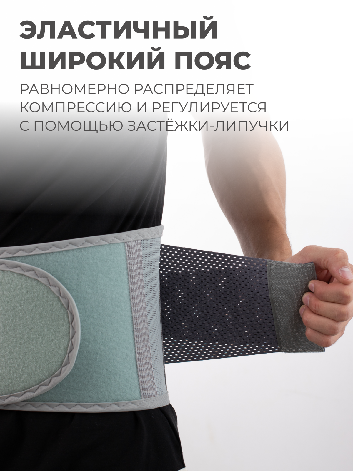 Противорадикулитный бандаж 25 см, S (55-70) Технологии здоровья  HT-P-015