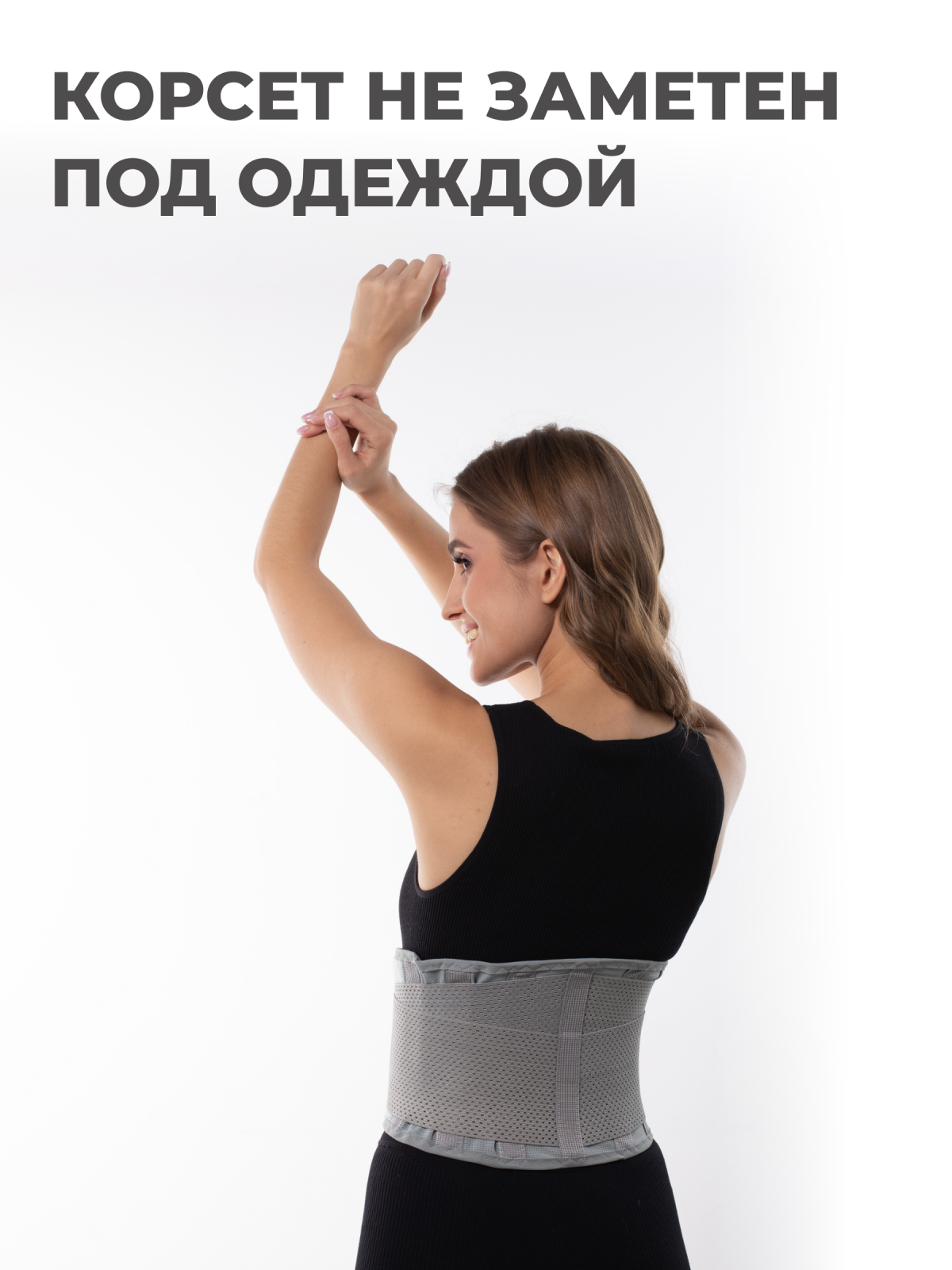 Противорадикулитный бандаж 25 см, S (55-70) Технологии здоровья  HT-P-015