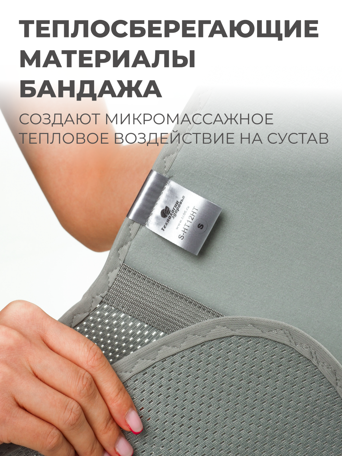 Бандаж для тазобедренных суставов (правый), XXL (120-130) Технологии здоровья  S-HT12HT